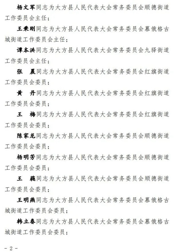 大方县中心幼儿园园长图片