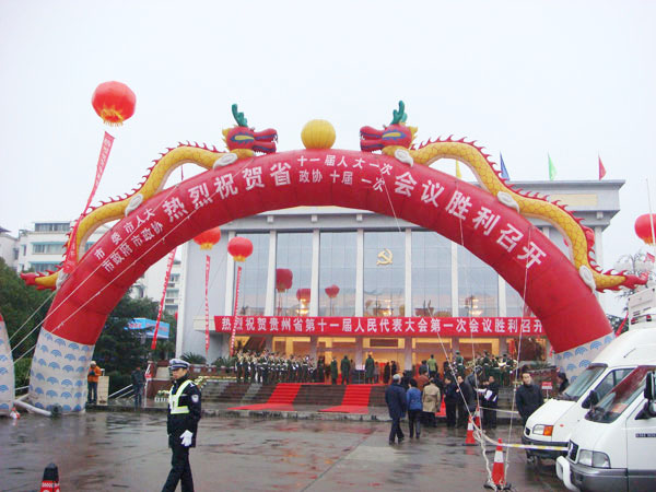 贵州省第十一届人民代表大会第一次会议开幕(图一)