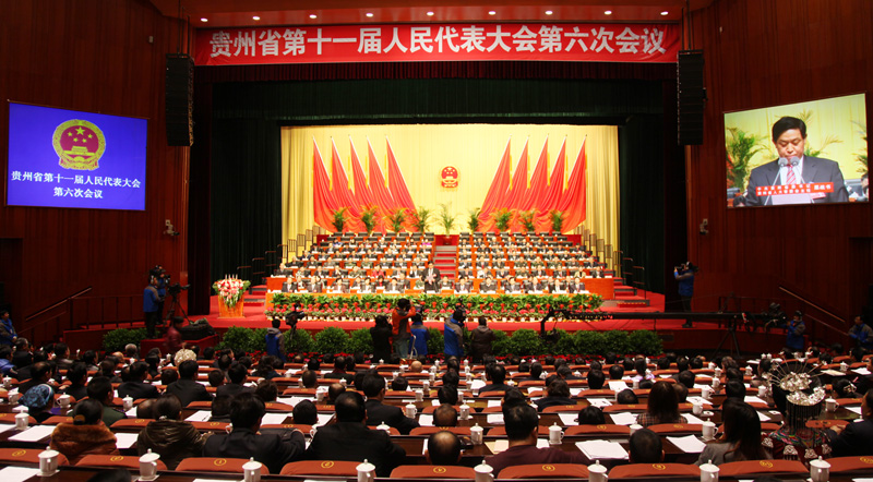 省十一届人大六次会议隆重开幕