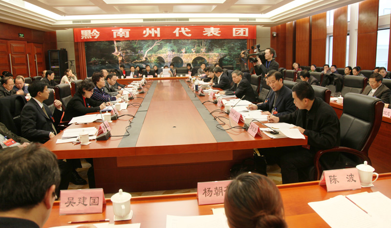黔南州代表团分组审议政府工作报告