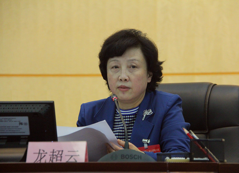 省人大常委会党组书记、副主任龙超云主持第一次全体会议
