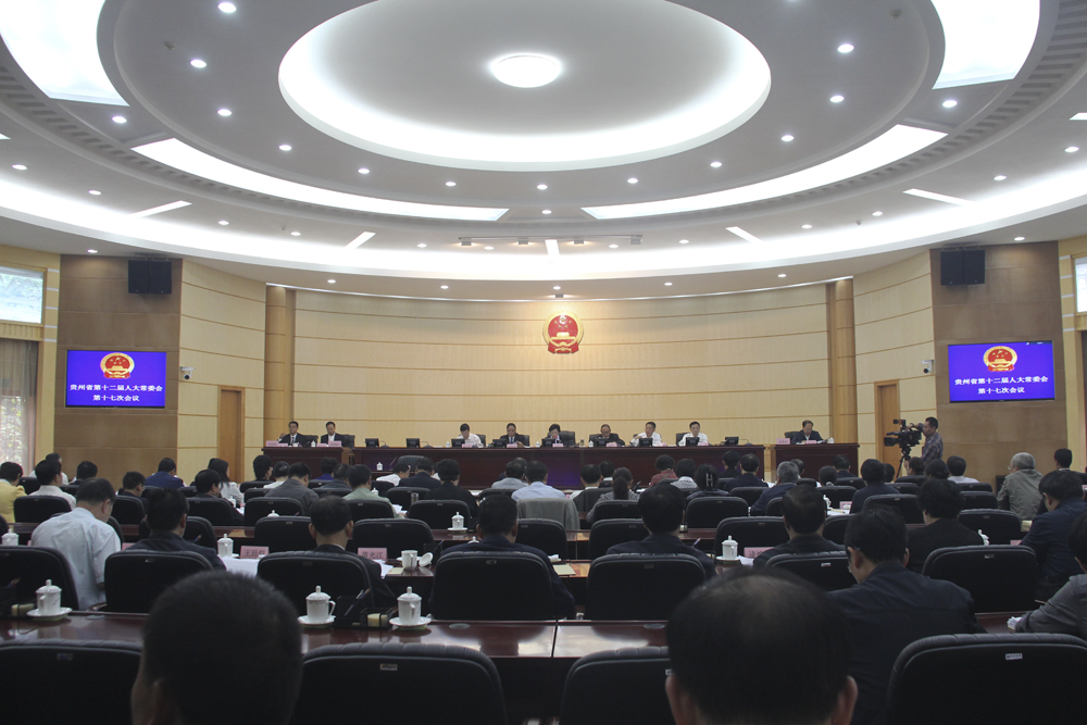 　9月21日下午,省十二届人大常委会第十七次会议在贵阳开幕