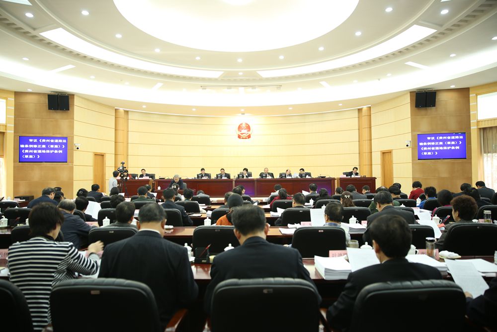 11月23日下午,省十二届人大常委会第十九次会议在贵阳开幕。