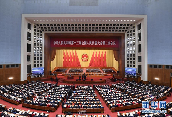 第十三届全国人民代表大会第二次会议在北京人民大会堂开幕
