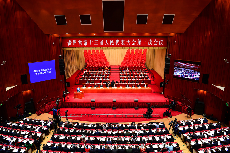 贵州省第十三届人民代表大会第三次会议在贵阳隆重开幕