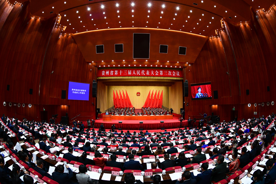 贵州省第十三届人民代表大会第三次会议在贵阳隆重开幕