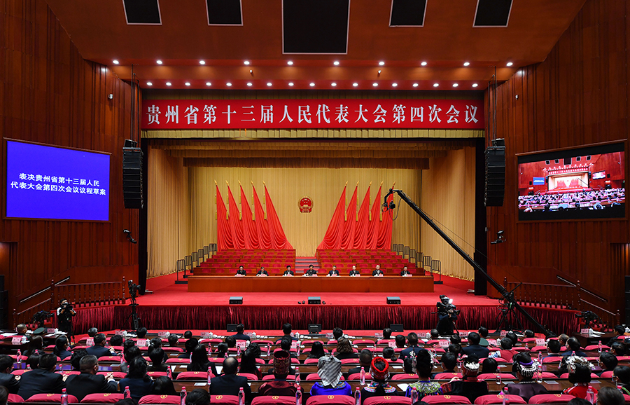 省十三届人大四次会议举行预备会议