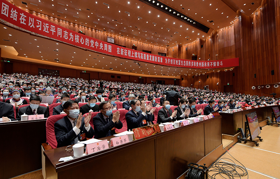 贵州省第十三届人民代表大会第四次会议隆重开幕