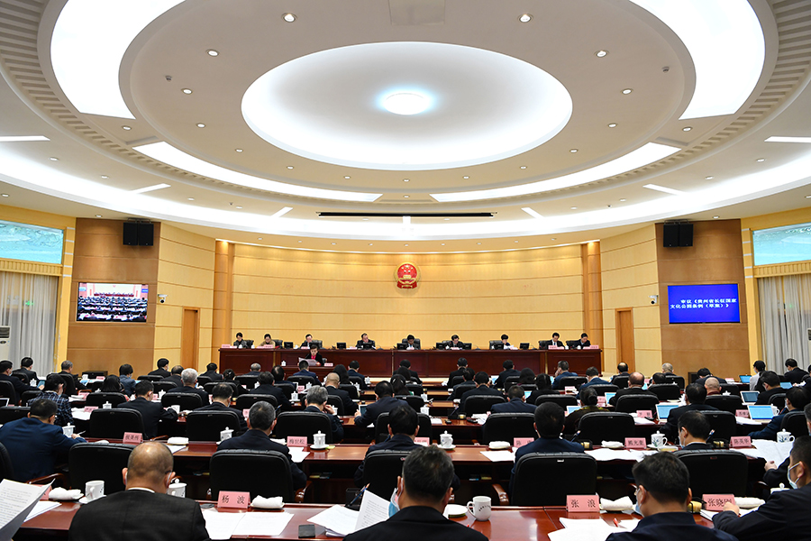 省十三届人大常委会第二十四次会议在贵阳举行第二次全体会议
