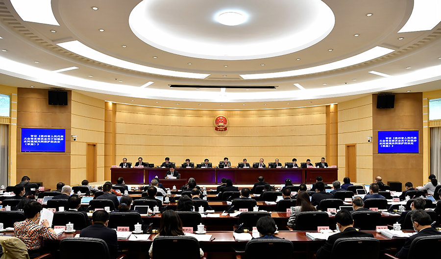 省十三届人大常委会第二十六次会议在贵阳召开