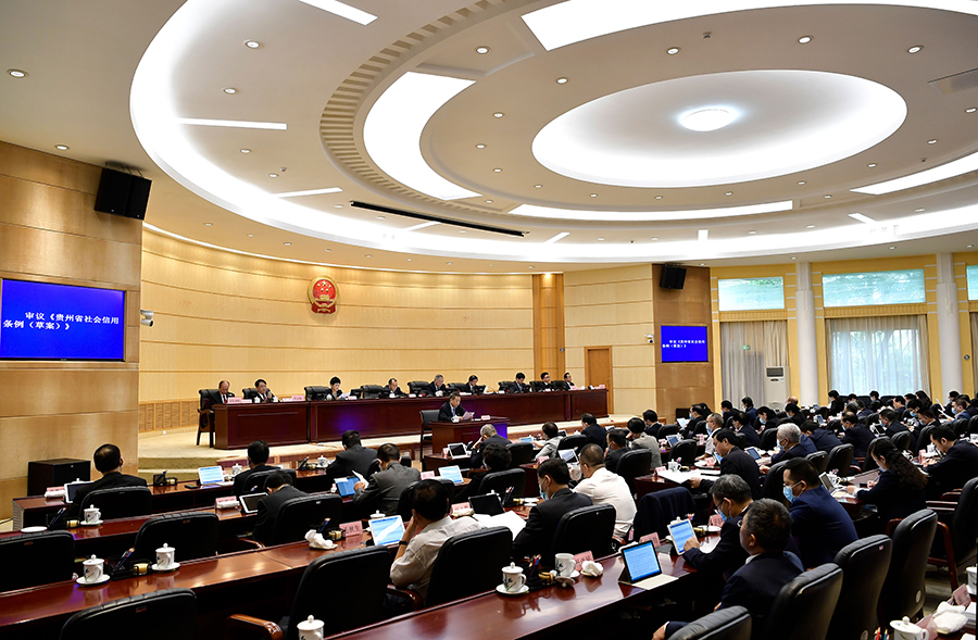 省十三届人大常委会第二十六次会议举行第二次全体会议
