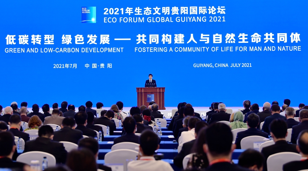 栗战书：贵州，中国生态文明建设成就的一个缩影