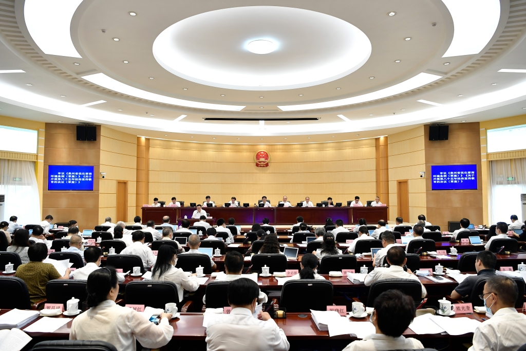 省十三届人大常委会第二十七次会议举行第二次全体会议