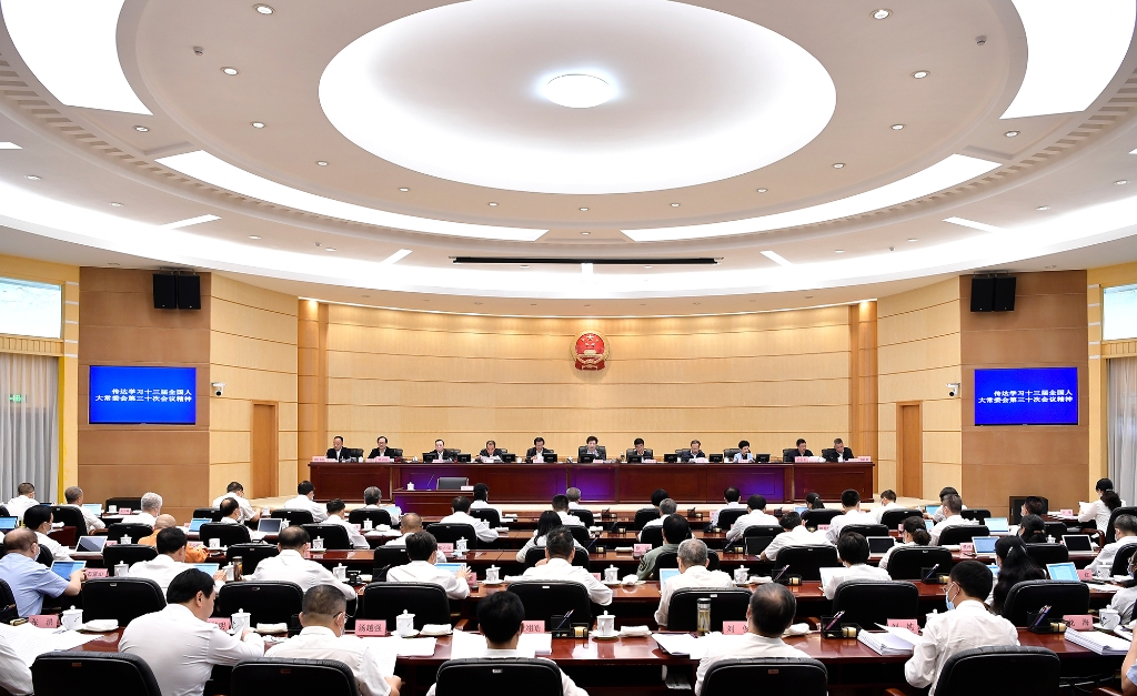 省十三届人大常委会第二十八次会议召开 谌贻琴主持并讲话