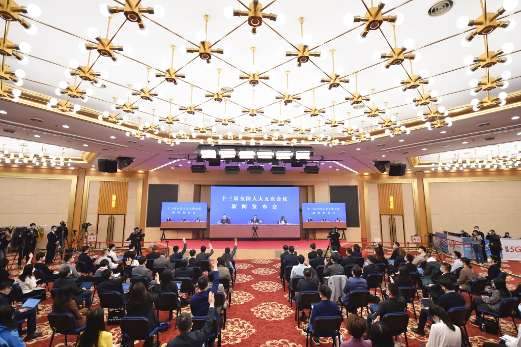 十三届全国人大五次会议举行新闻发布会