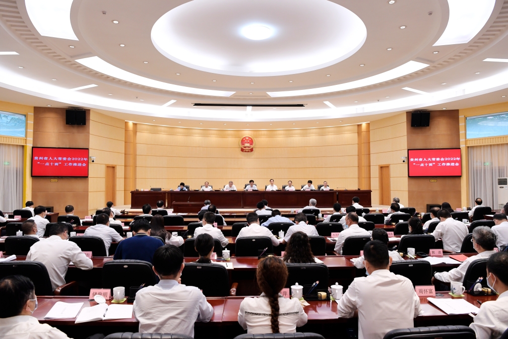 省人大常委会2022年“一点十面”工作推进会召开 慕德贵出席并讲话