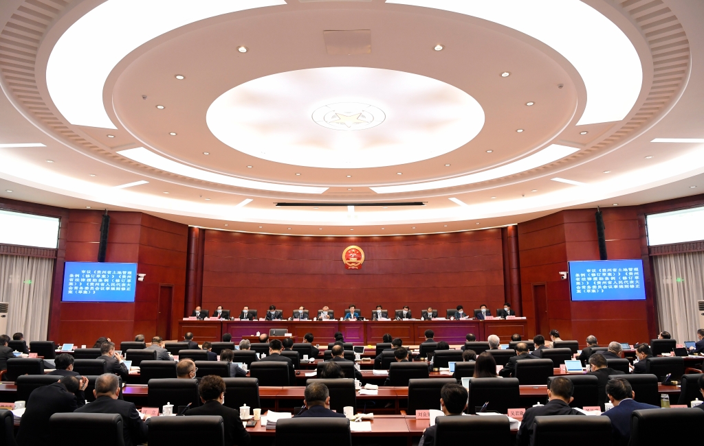 省十三届人大常委会第三十六次会议在贵阳召开 谌贻琴主持第一次全体会议并讲话