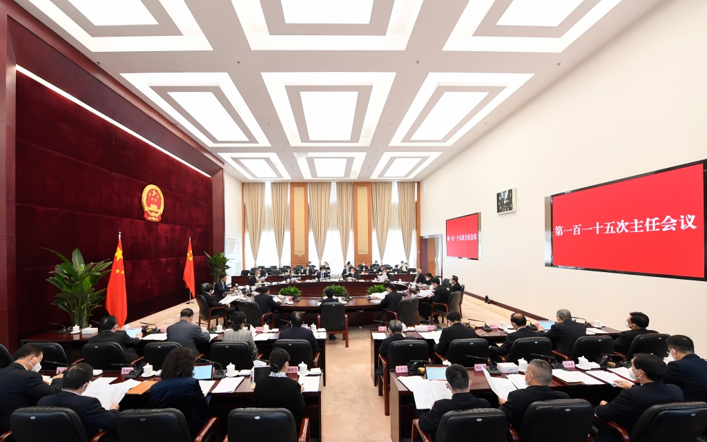 省十三届人大常委会第一百一十五次主任会议召开
