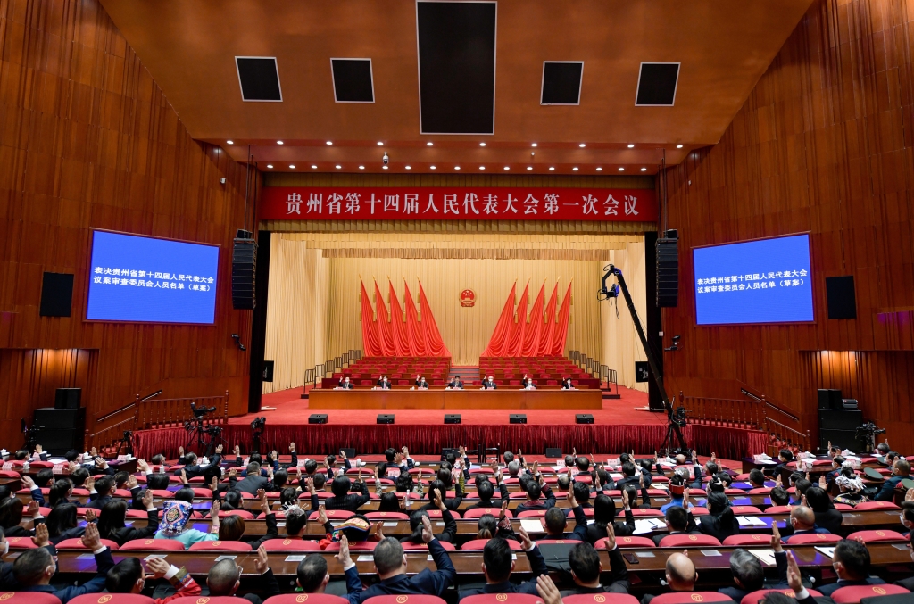 省十四届人大一次会议举行预备会议