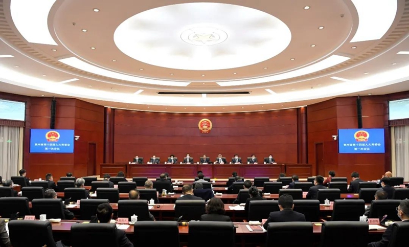 省十四届人大常委会第一次会议在贵阳召开