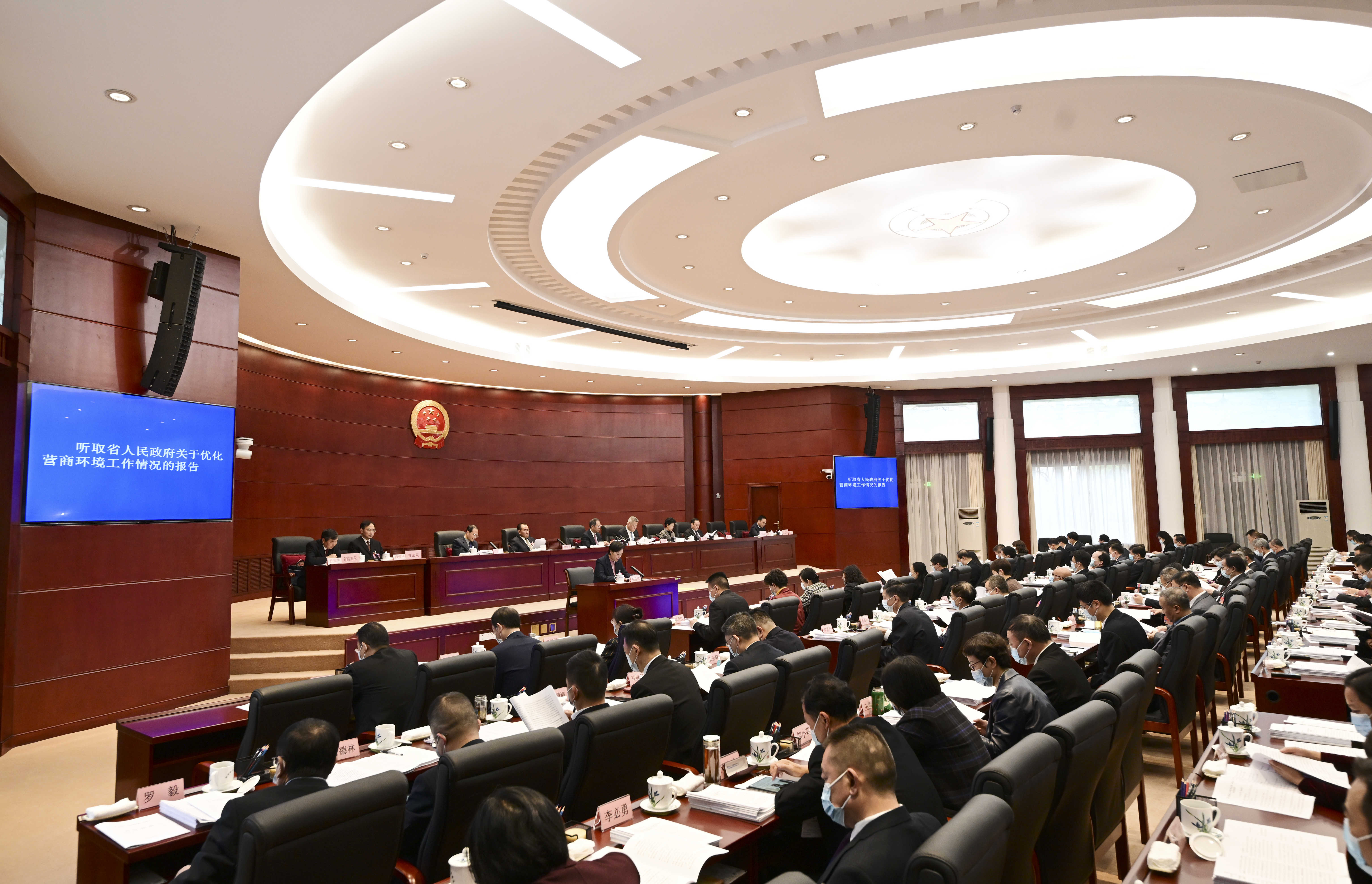 省十四届人大常委会第二次会议举行第一次全体会议