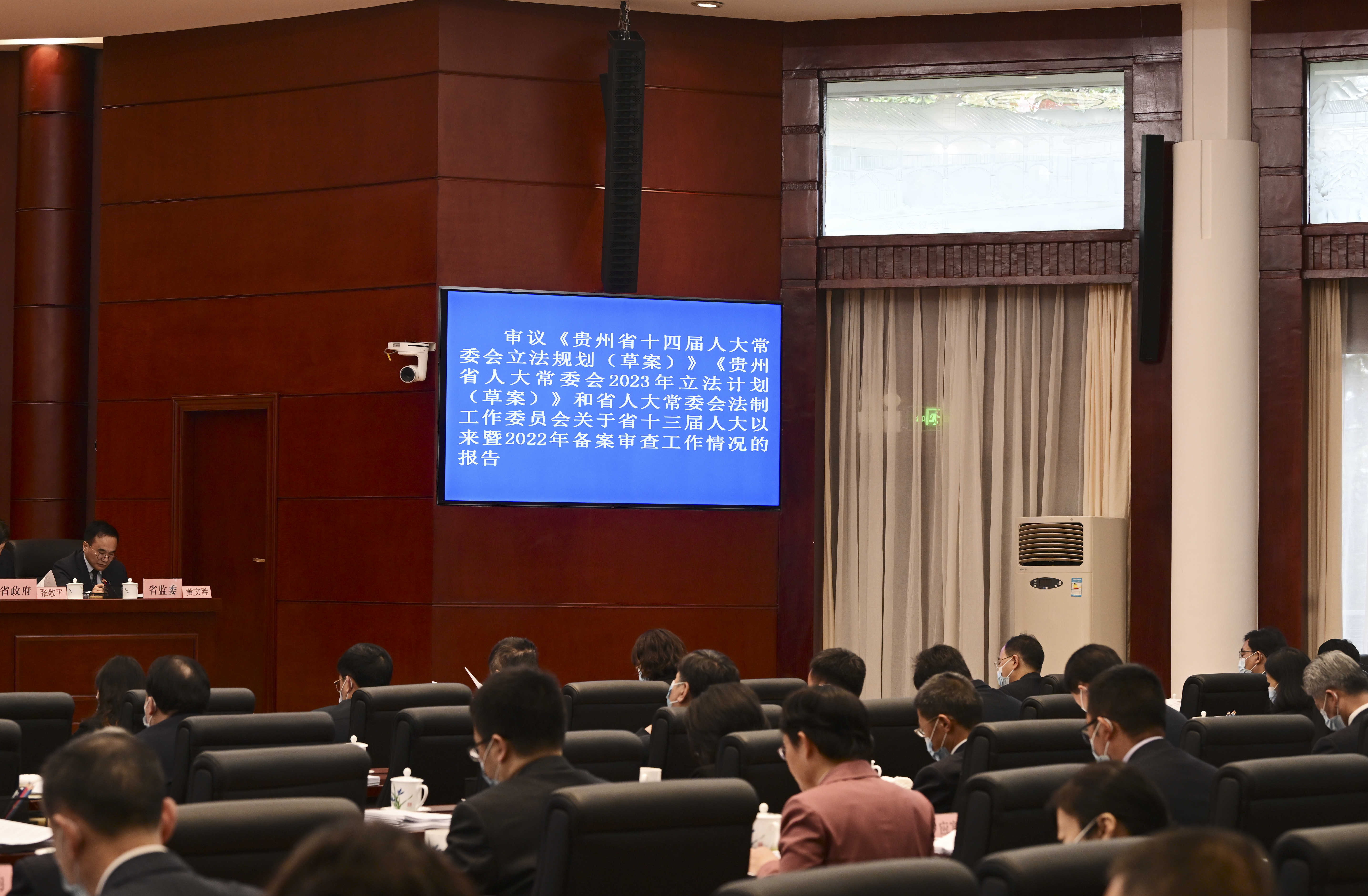 省十四届人大常委会第二次会议举行第一次全体会议