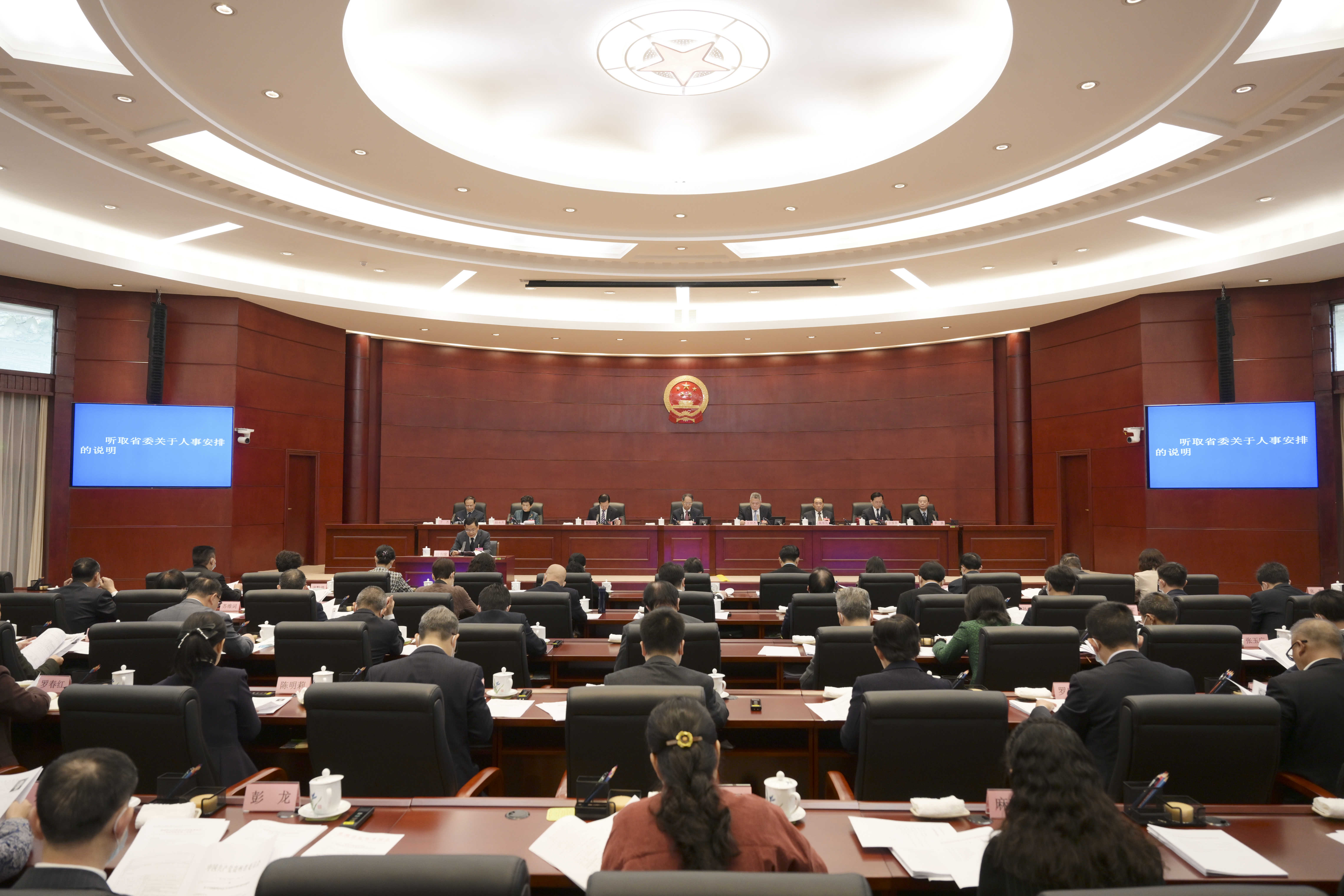 省十四届人大常委会第二次会议在贵阳举行第二次全体会议