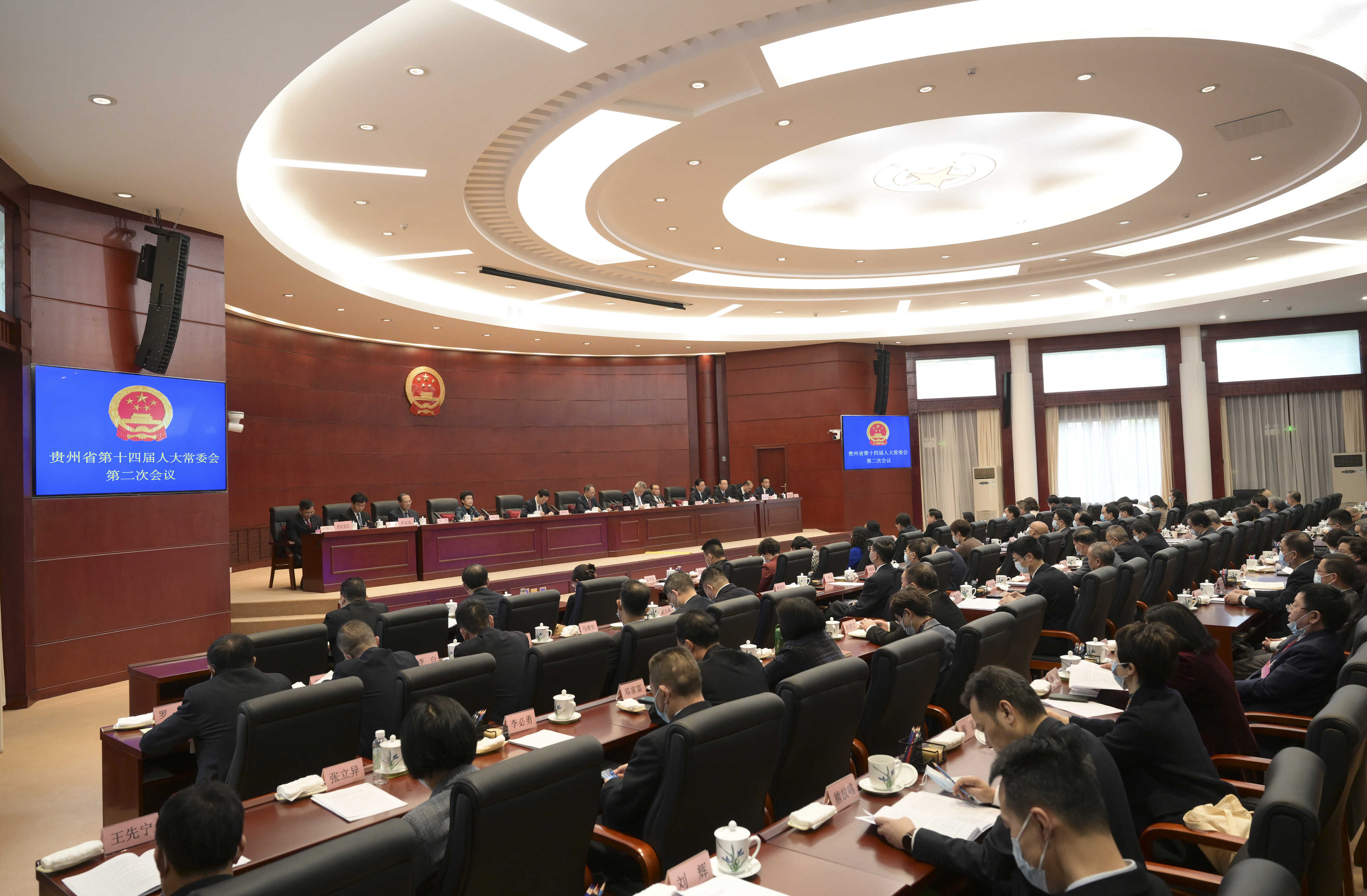 省十四届人大常委会第二次会议在贵阳闭幕