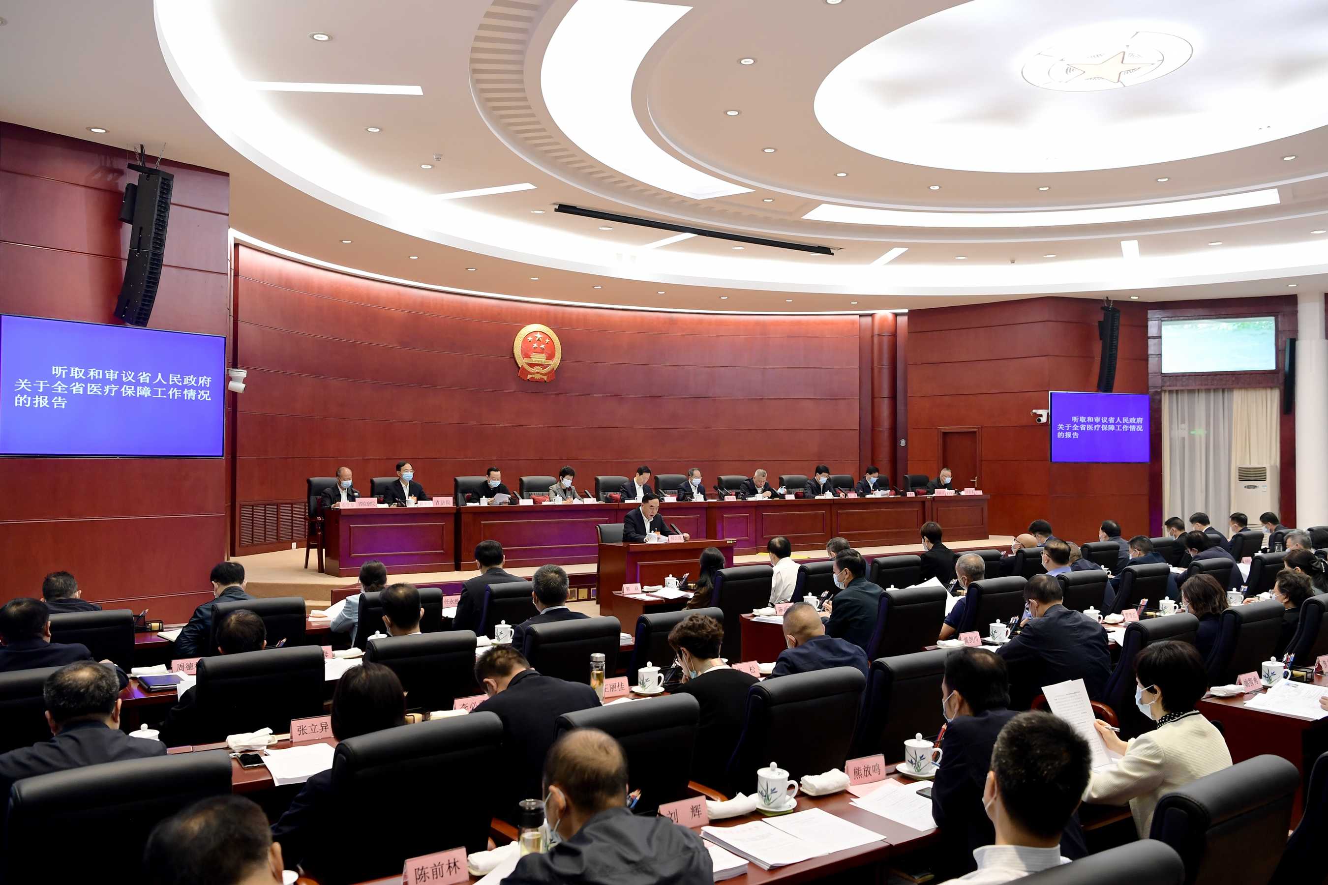 省十四届人大常委会第三次会议举行第二次全体会议