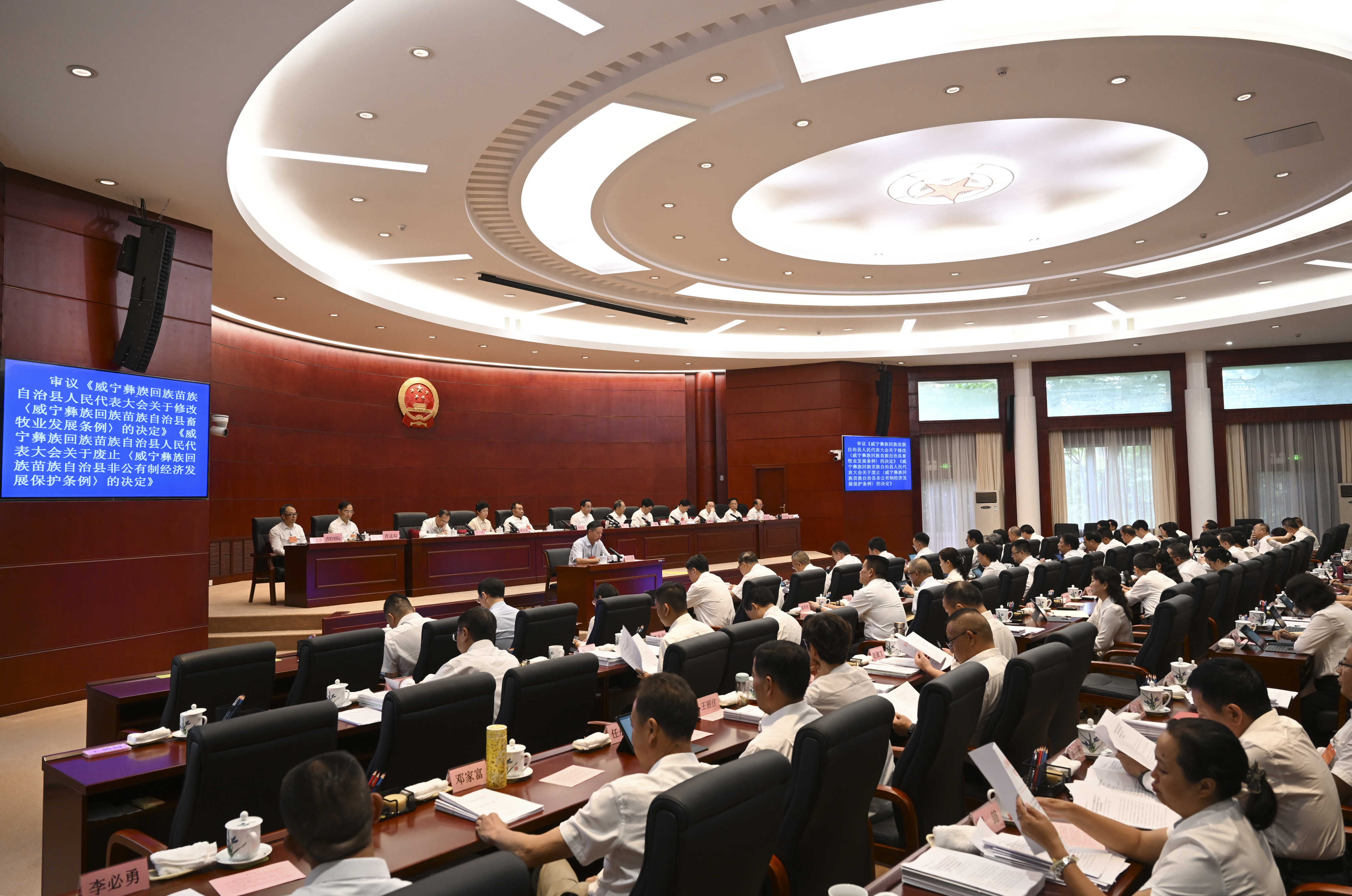 省十四届人大常委会第四次会议在贵阳举行