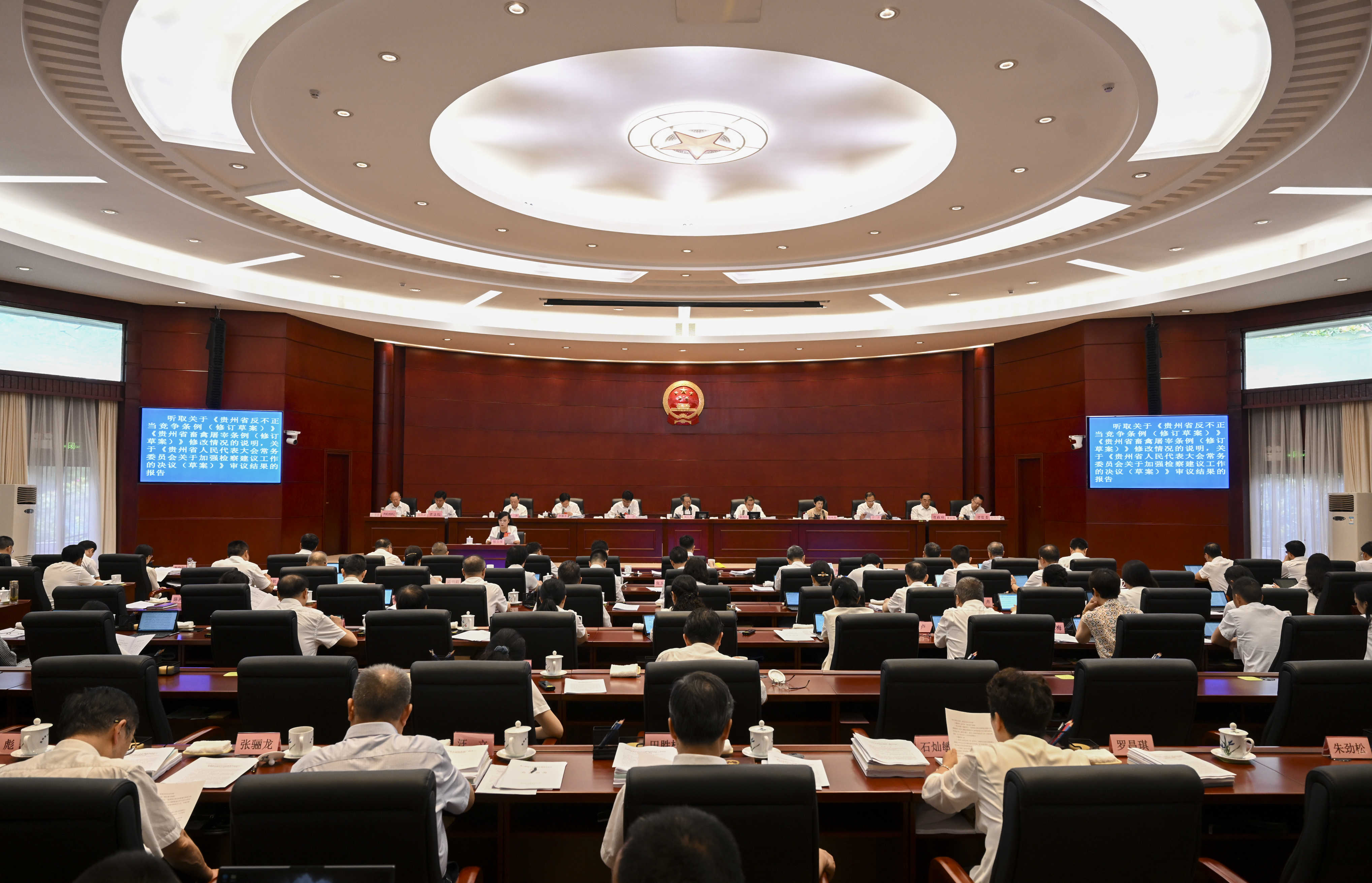 省十四届人大常委会第四次会议举行第二次全体会议
