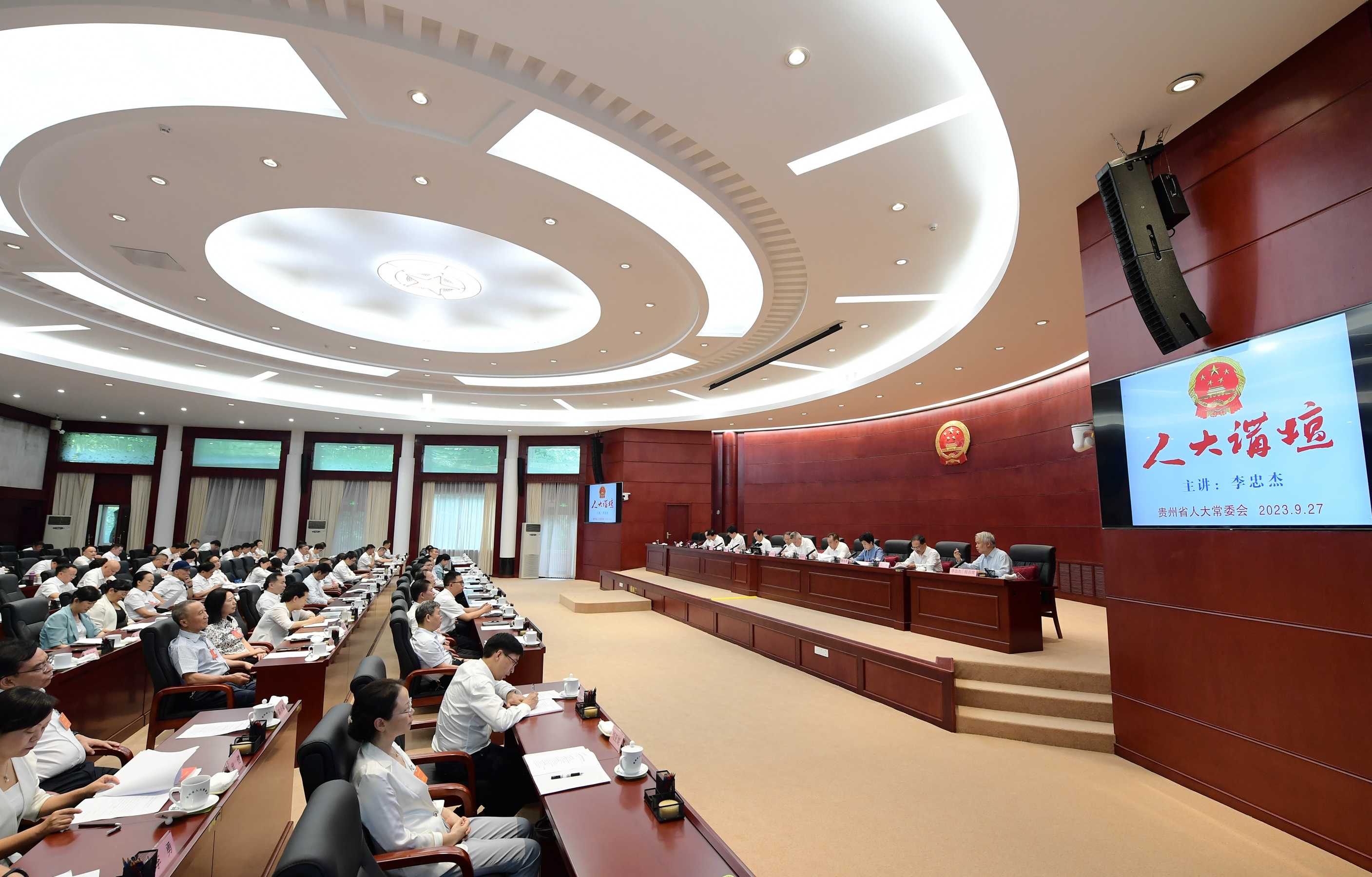 省人大常委会第二十六期“人大讲坛”在贵阳举行