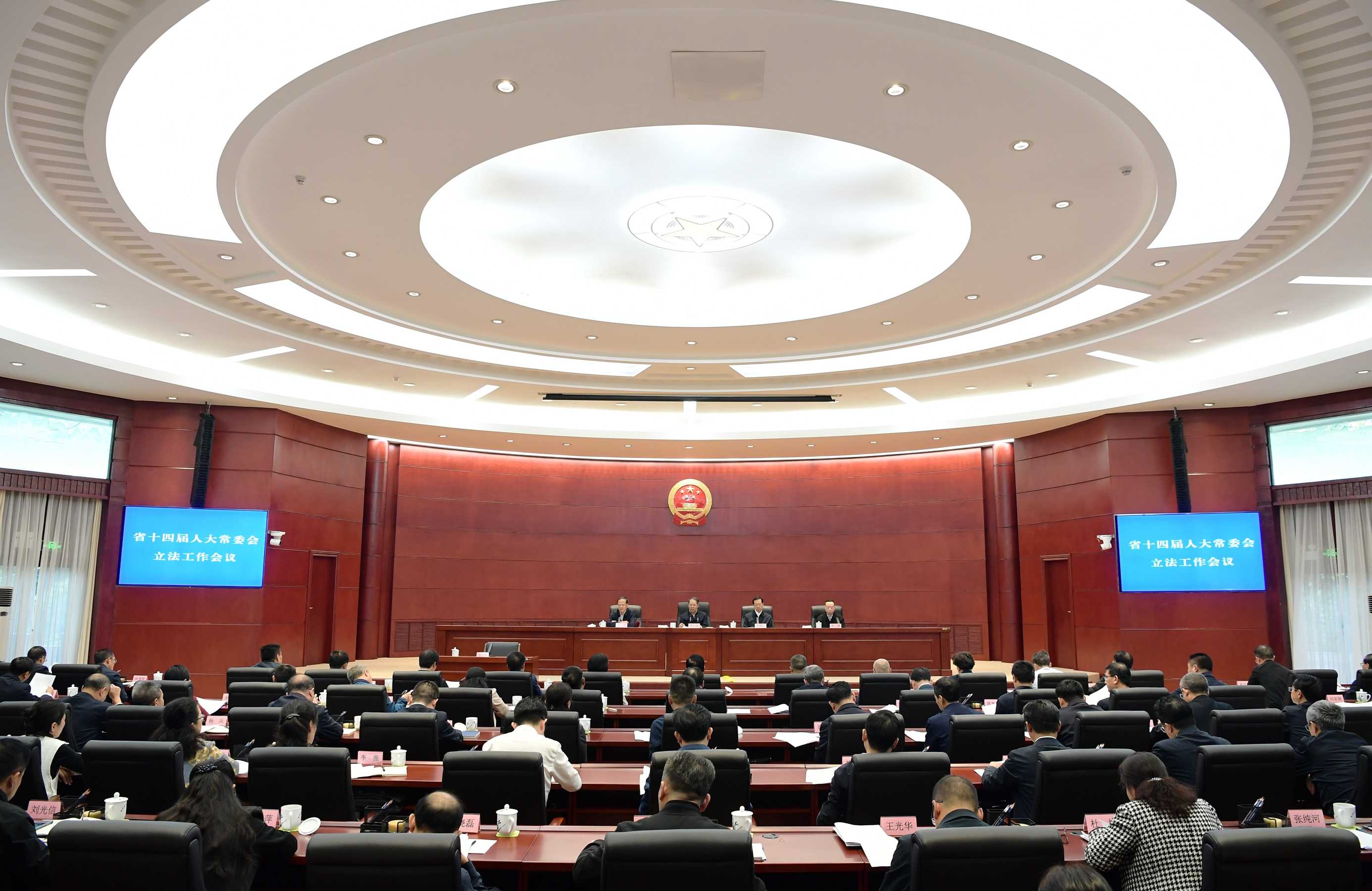 省十四届人大常委会立法工作会议召开 徐麟作批示