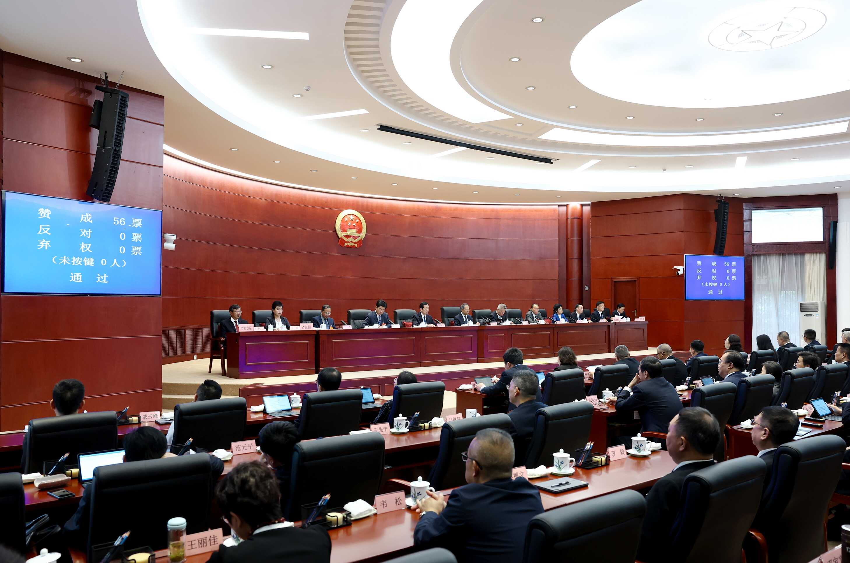 省十四届人大常委会第八次会议在贵阳闭幕