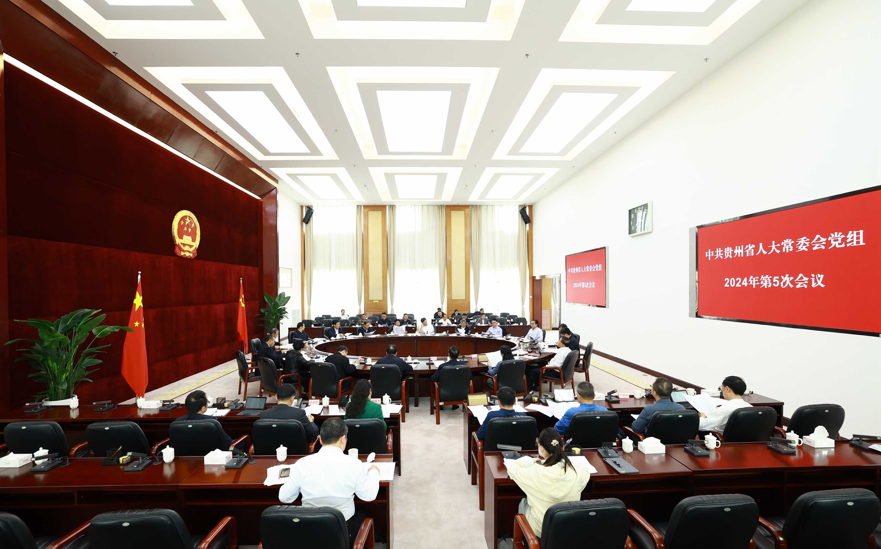 省人大常委会党组召开会议