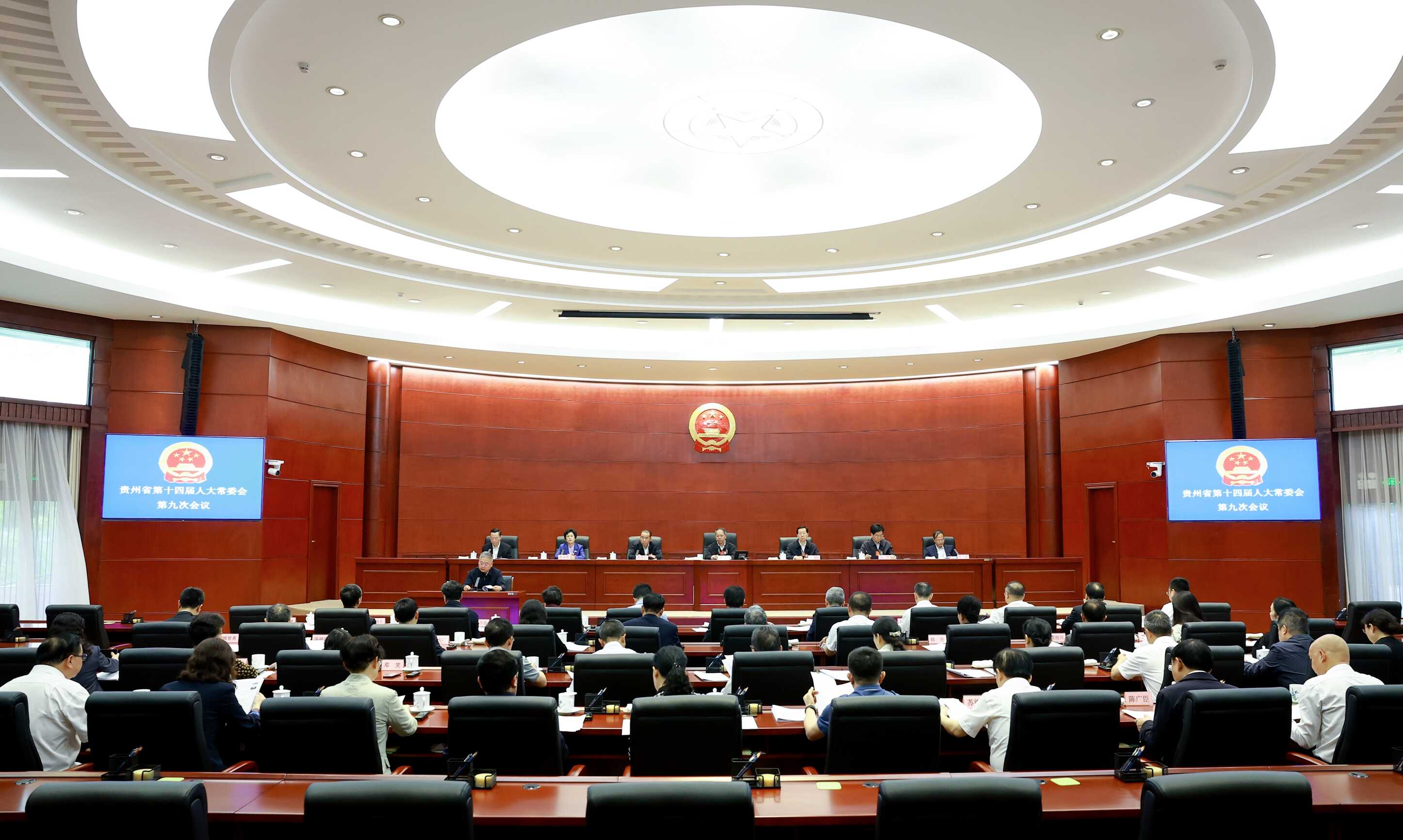 省十四届人大常委会第九次会议在贵阳举行