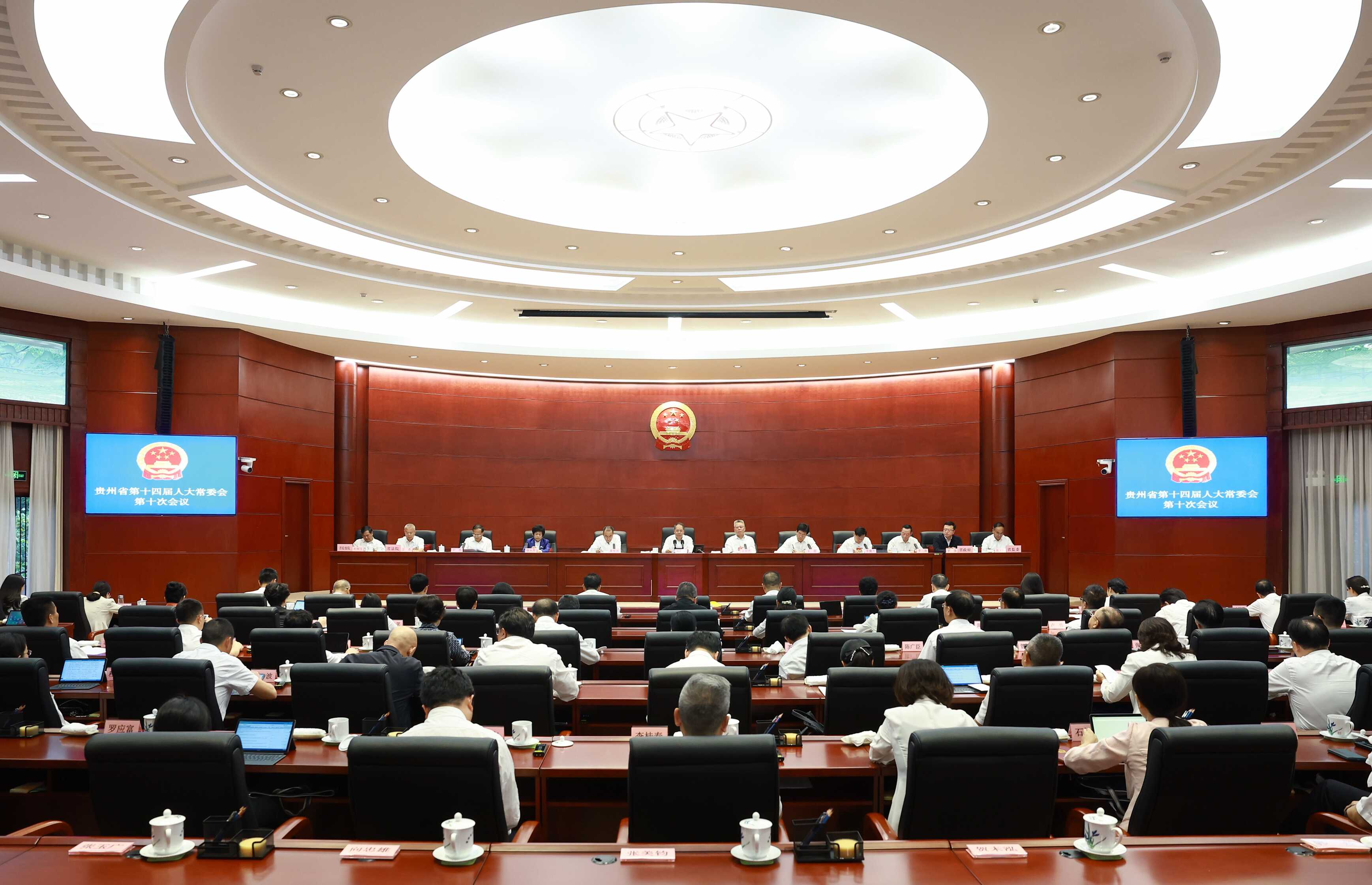 省十四届人大常委会第十次会议在贵阳闭幕