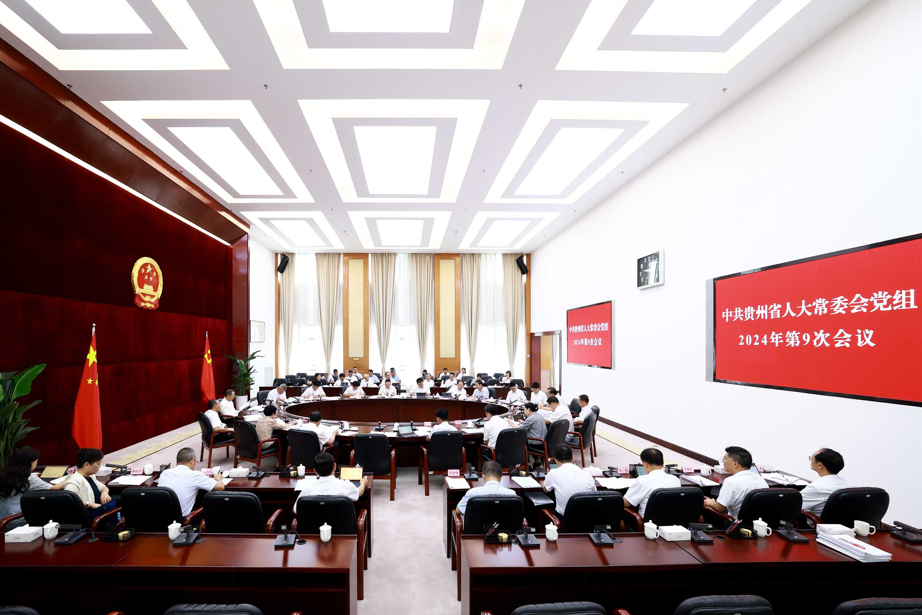 省人大常委会召开主任会议和党组会议