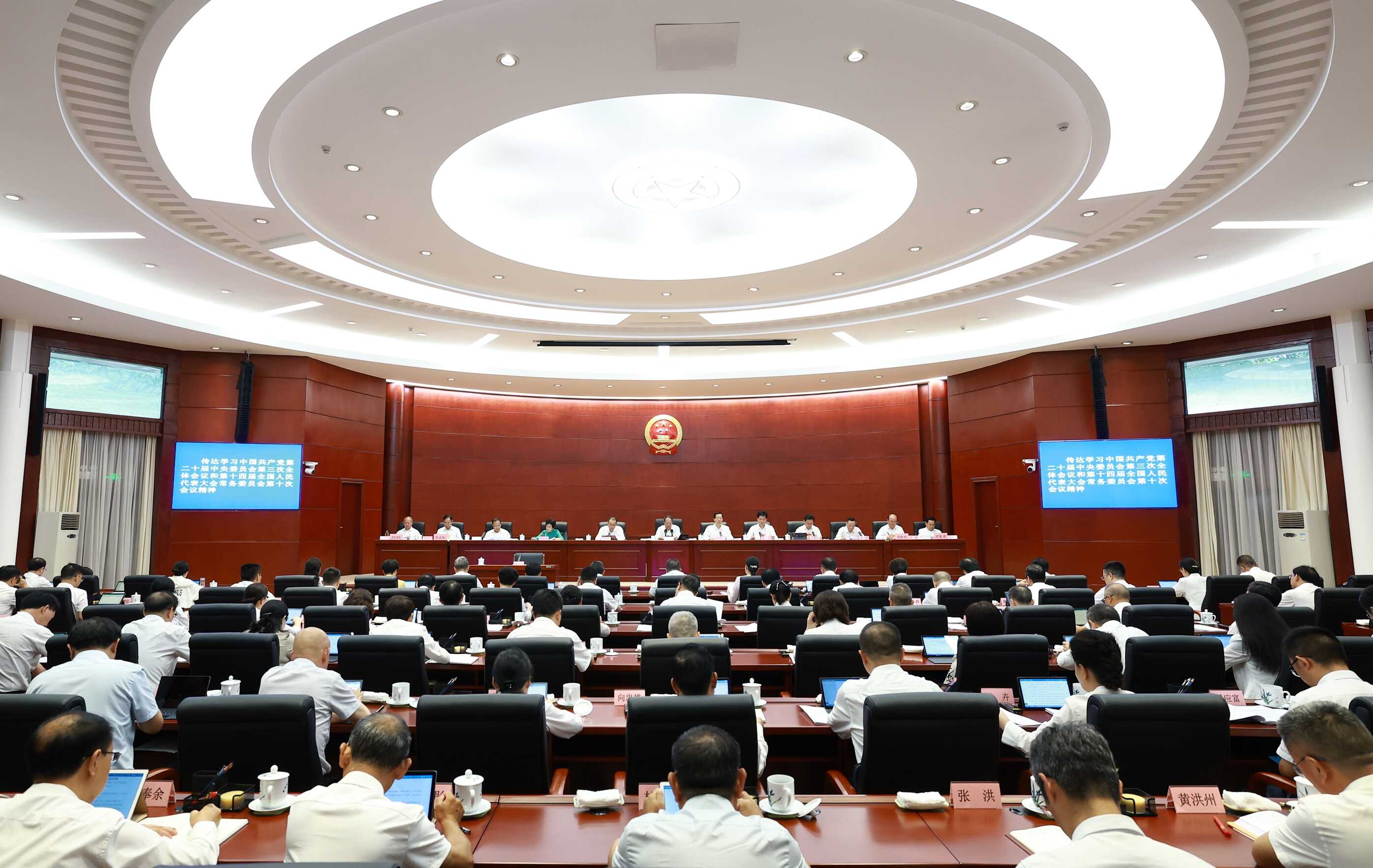 省十四届人大常委会第十一次会议在贵阳举行