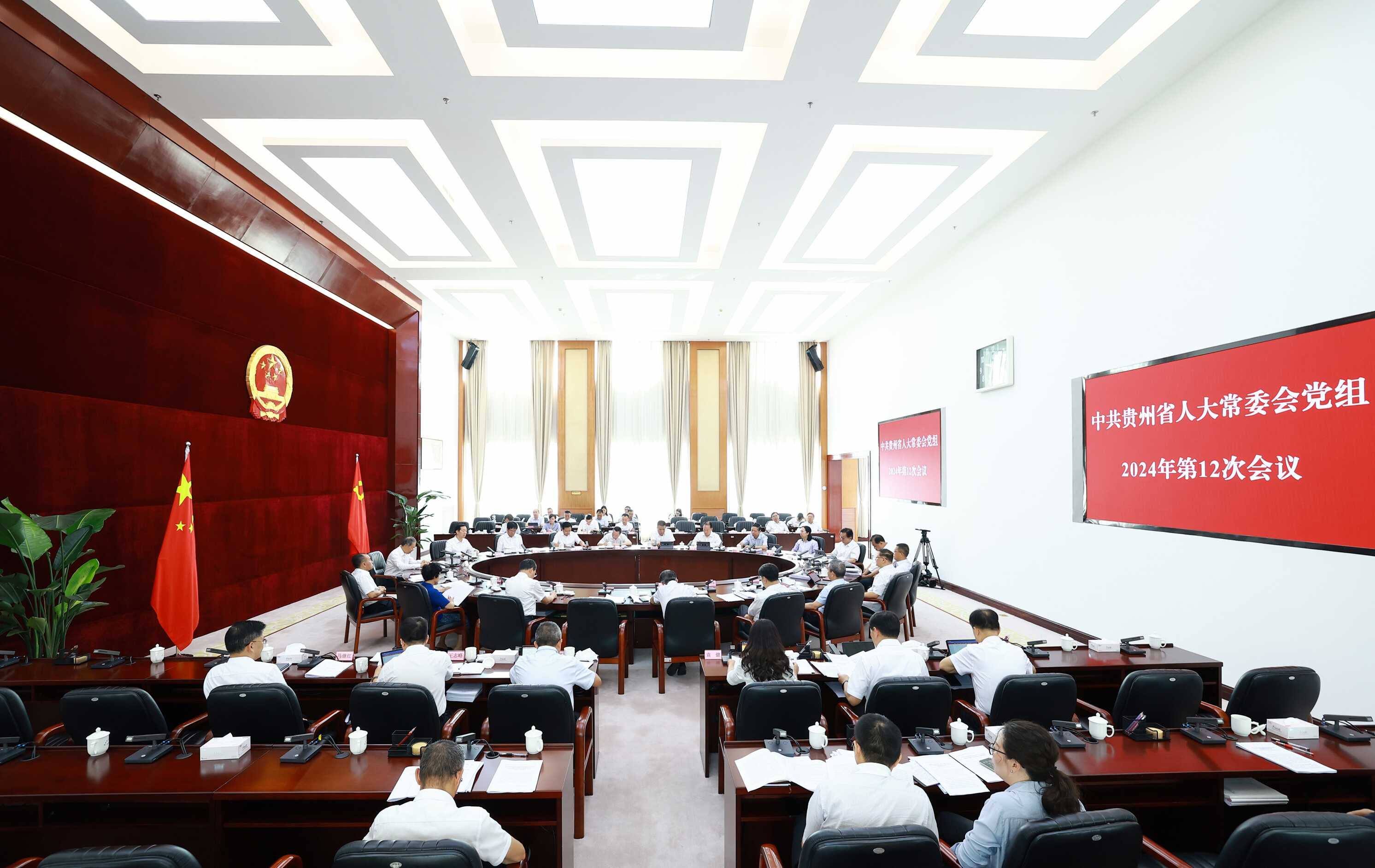 省人大常委会党组召开会议