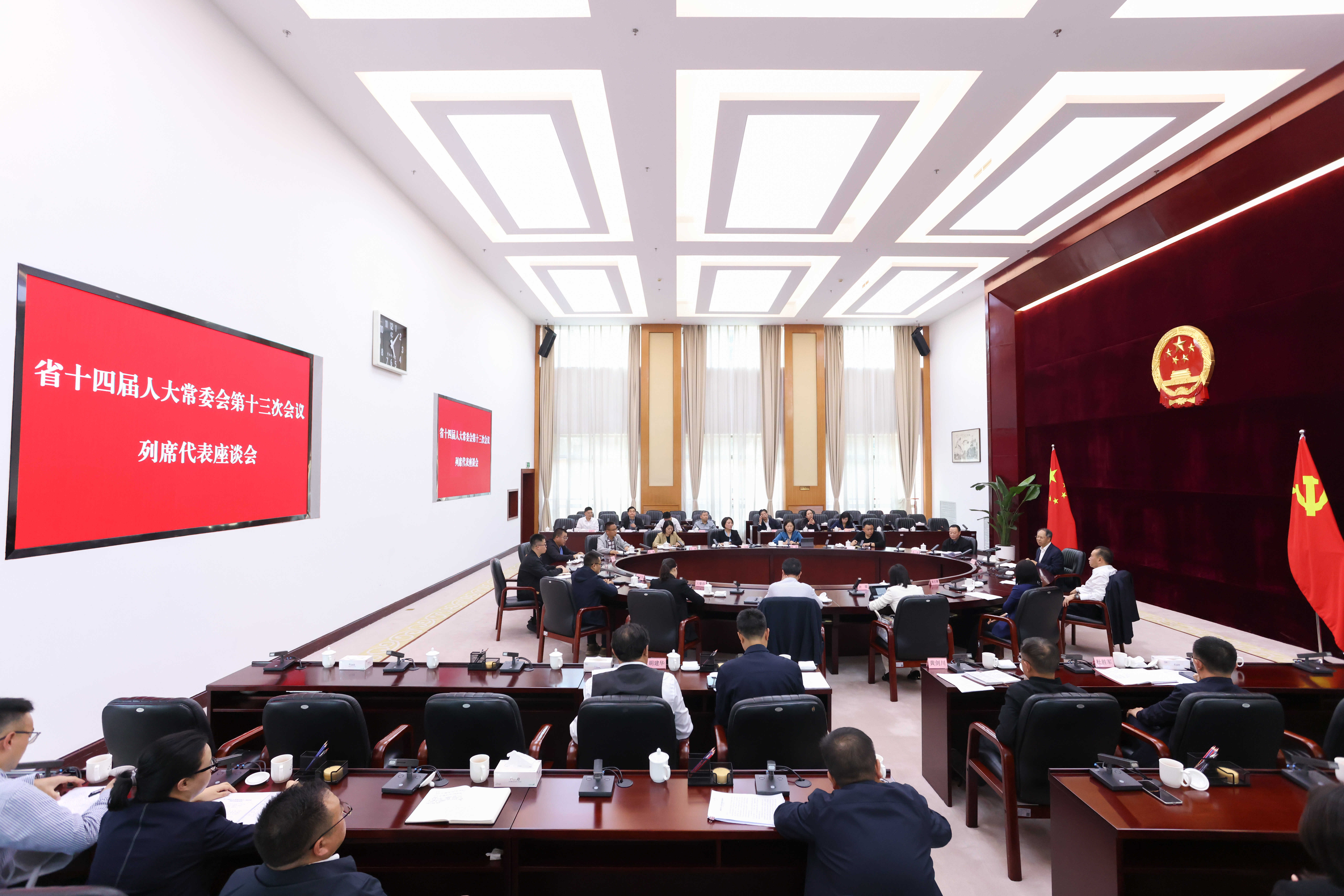 省十四届人大常委会第十三次会议列席代表座谈会召开