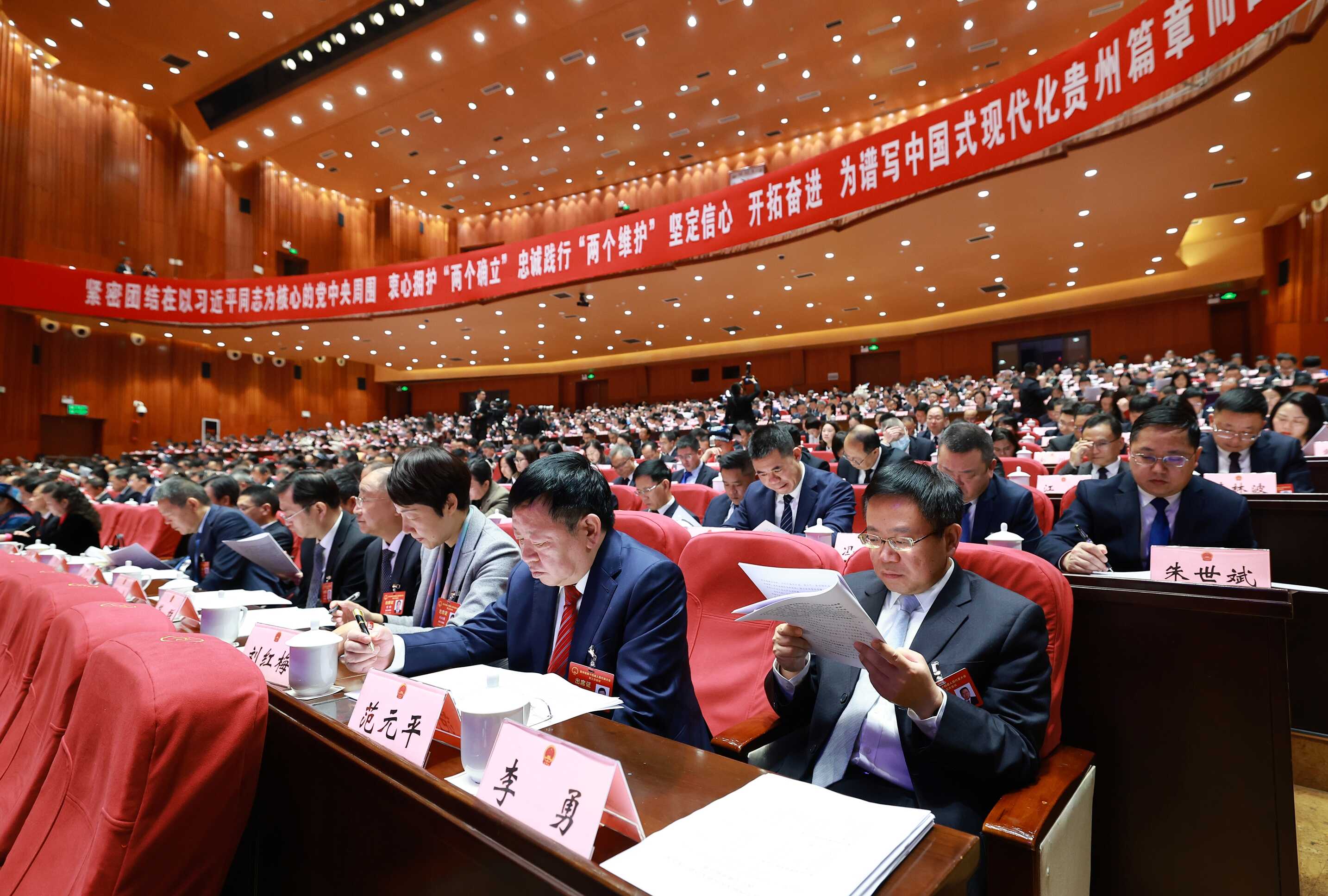 贵州省第十四届人民代表大会第三次会议隆重开幕