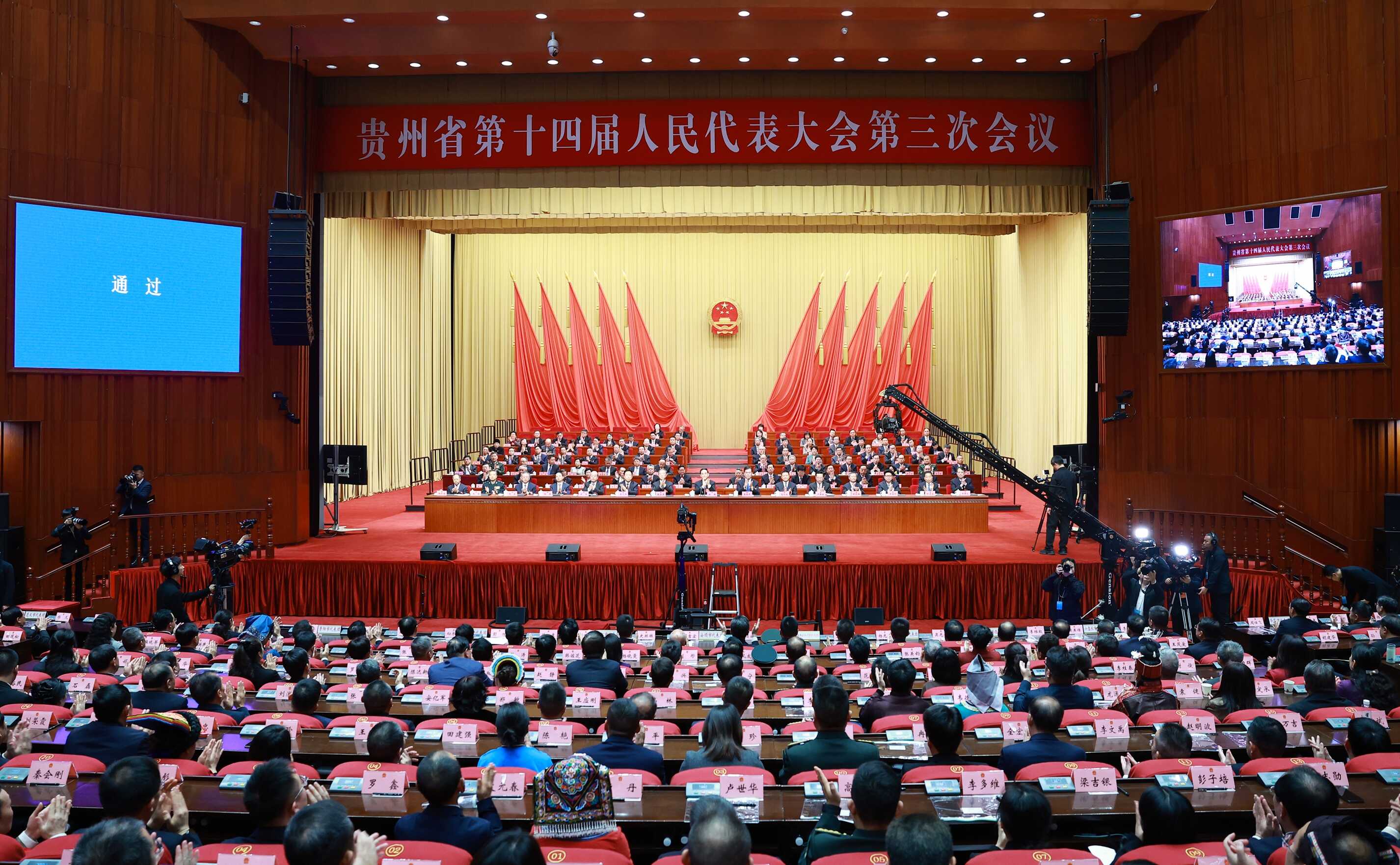圆满完成各项议程！省十四届人大三次会议胜利闭幕