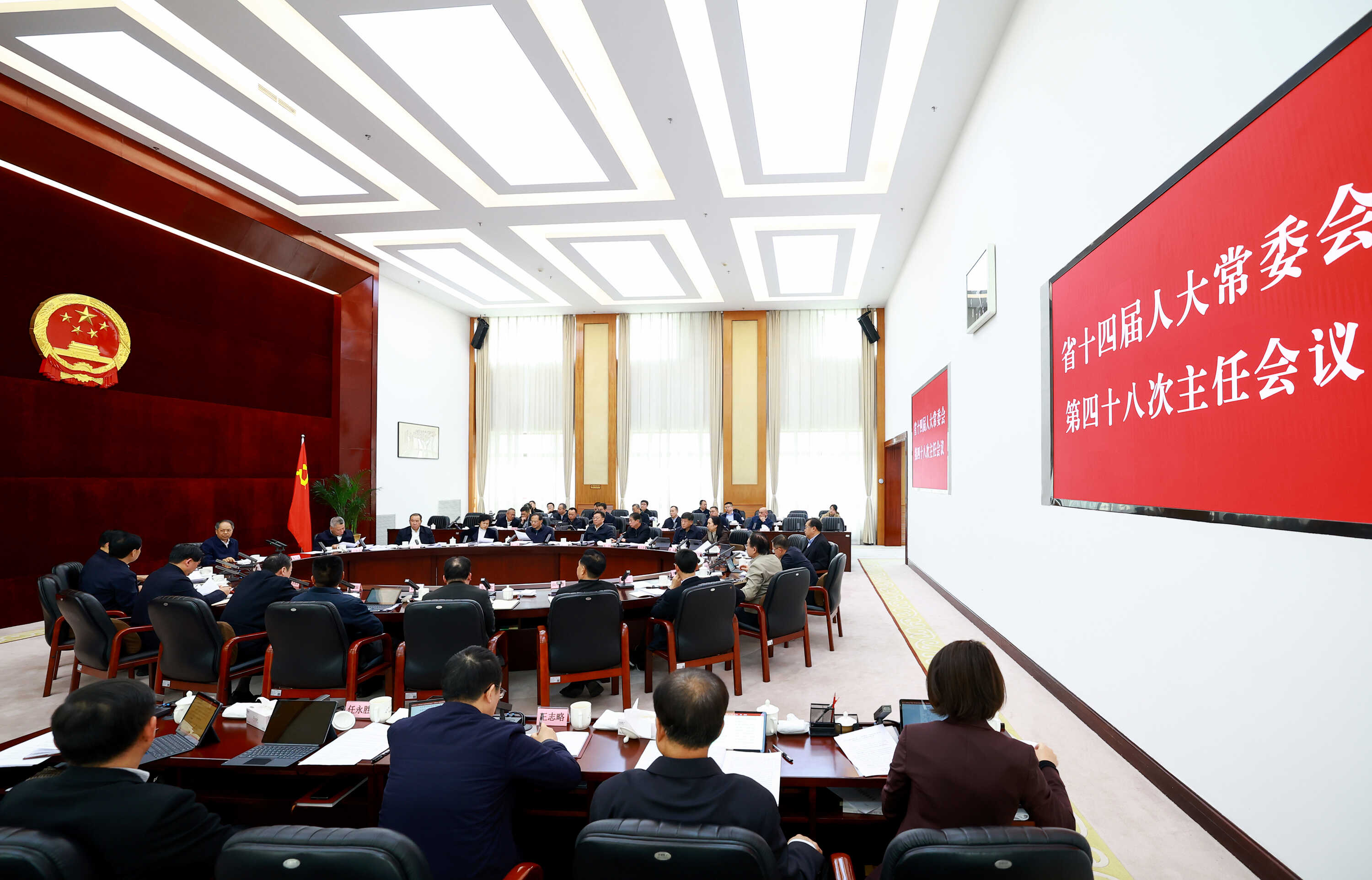 省十四届人大常委会第四十八次主任会议召开