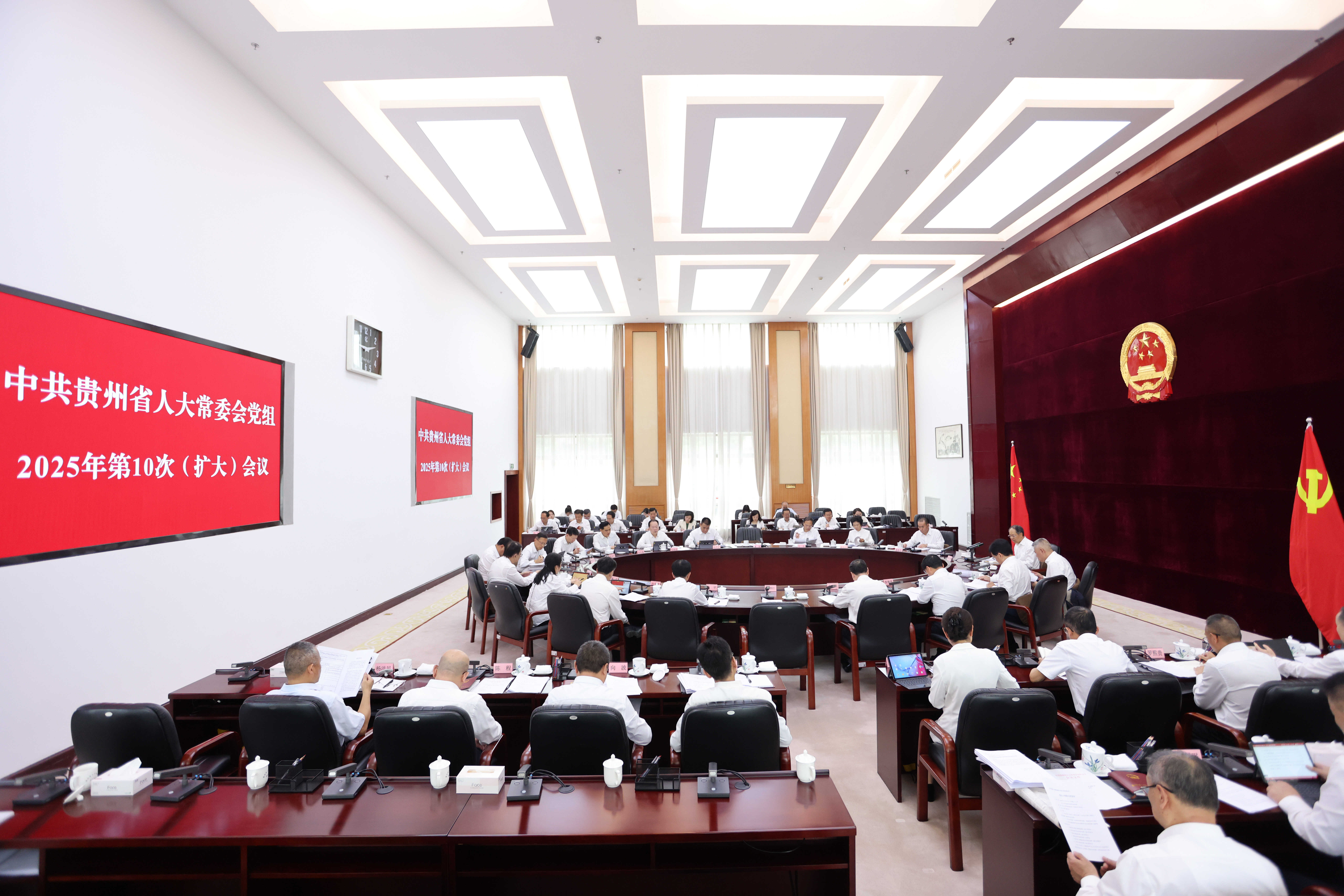 省人大常委会党组召开（扩大）会议