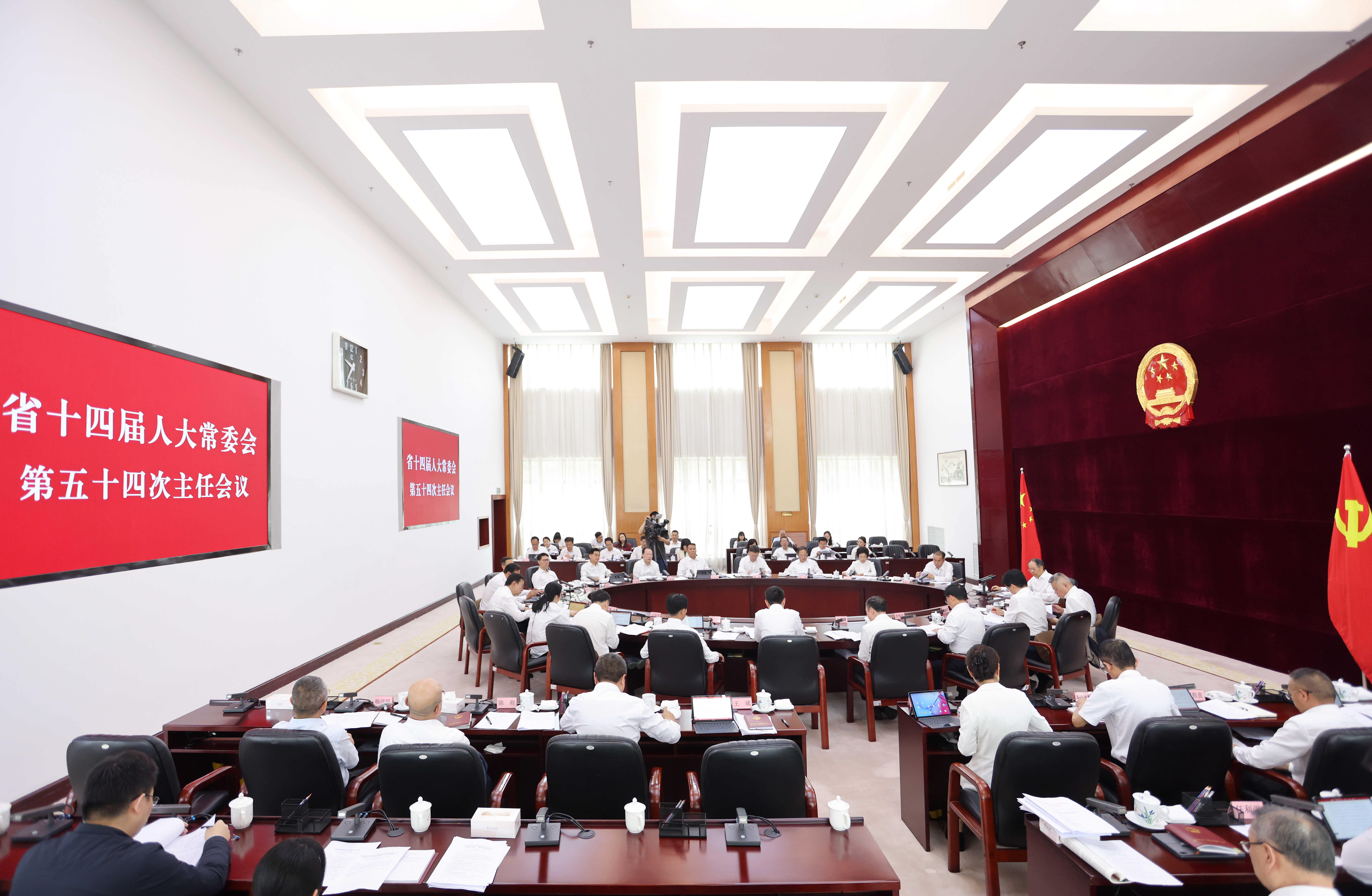 省十四届人大常委会第五十四次主任会议召开