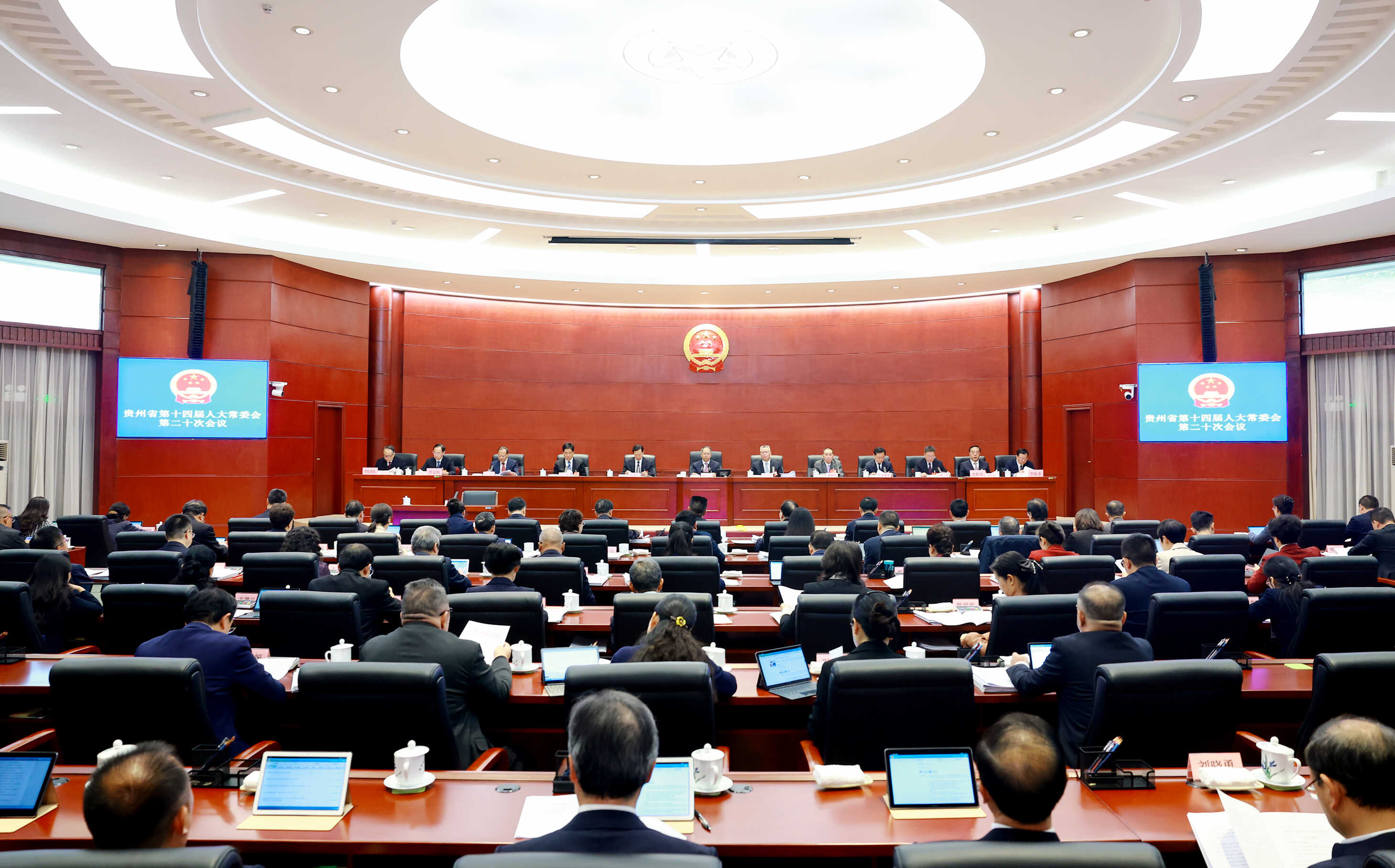 省十四届人大常委会第二十次会议在贵阳举行