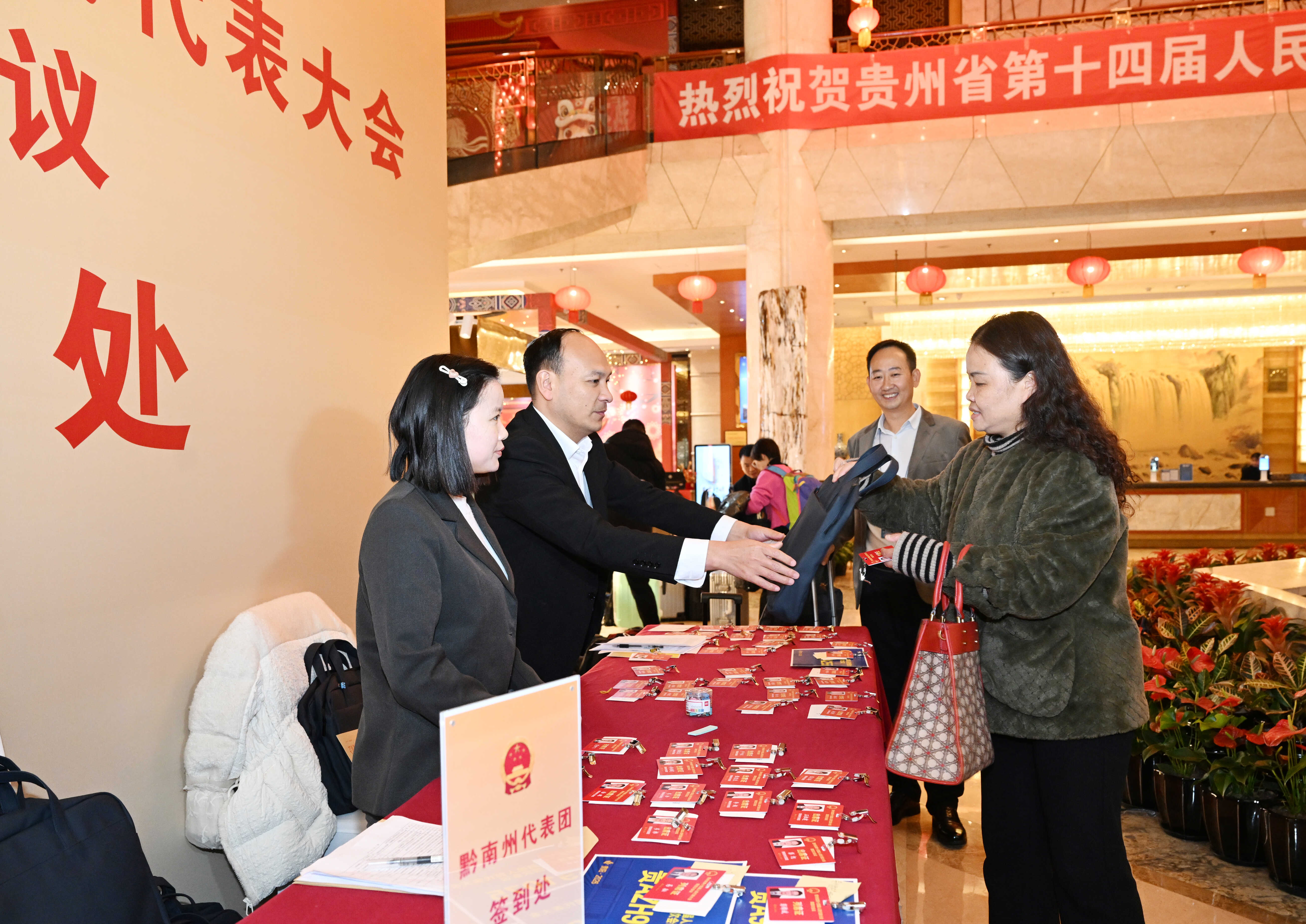 出席省十四届人大四次会议的省人大代表向大会报到