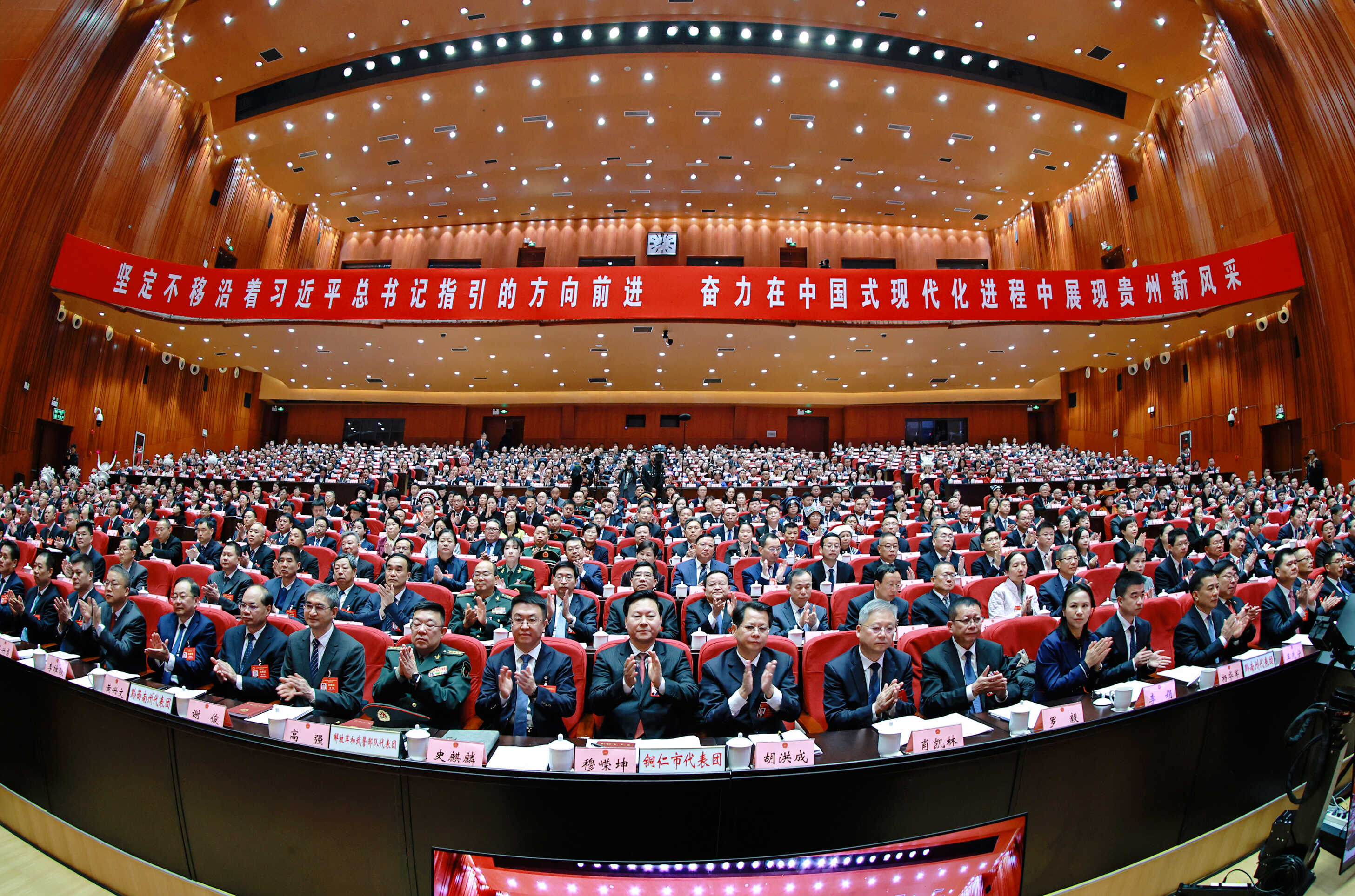 “图”观盛会 | 贵州省第十四届人民代表大会第四次会议隆重开幕