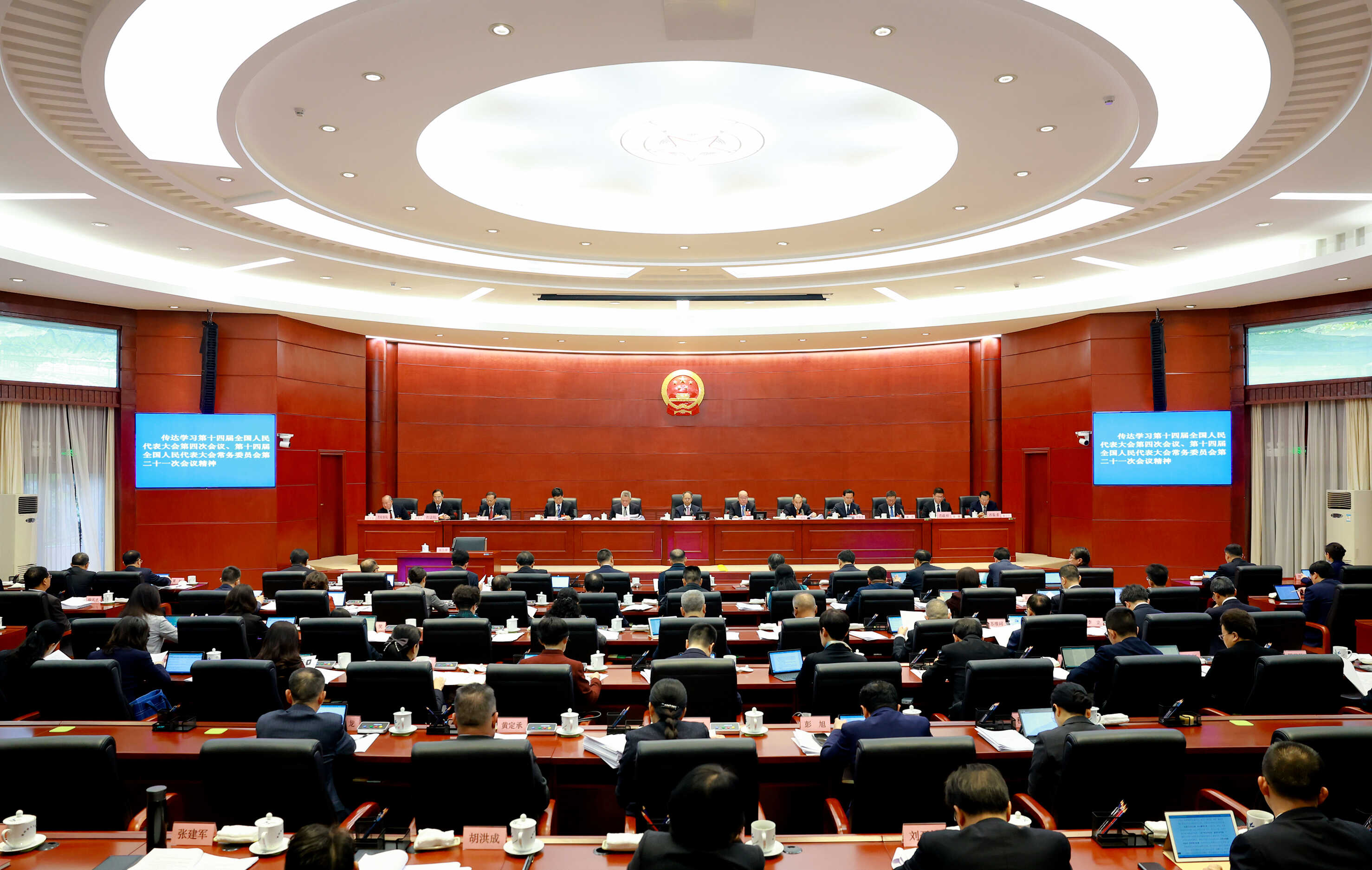 省十四届人大常委会第二十二次会议在贵阳举行